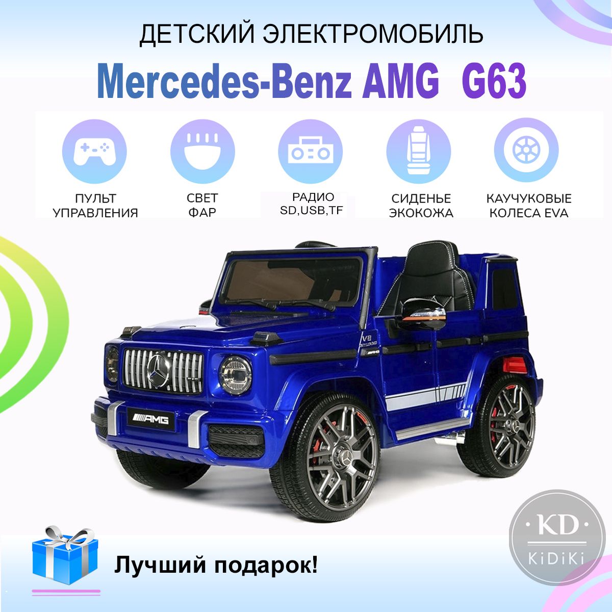 Электромобиль детский машина Mercedes для детей на аккумуляторе, детский  электромобиль с пультом управления на улицу - купить с доставкой по  выгодным ценам в интернет-магазине OZON (583251479)