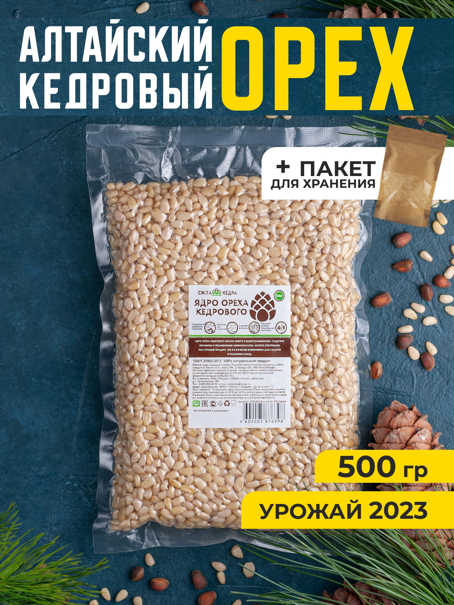 Орехи кедровые очищенные Продукты Здоровое питание ПП еда