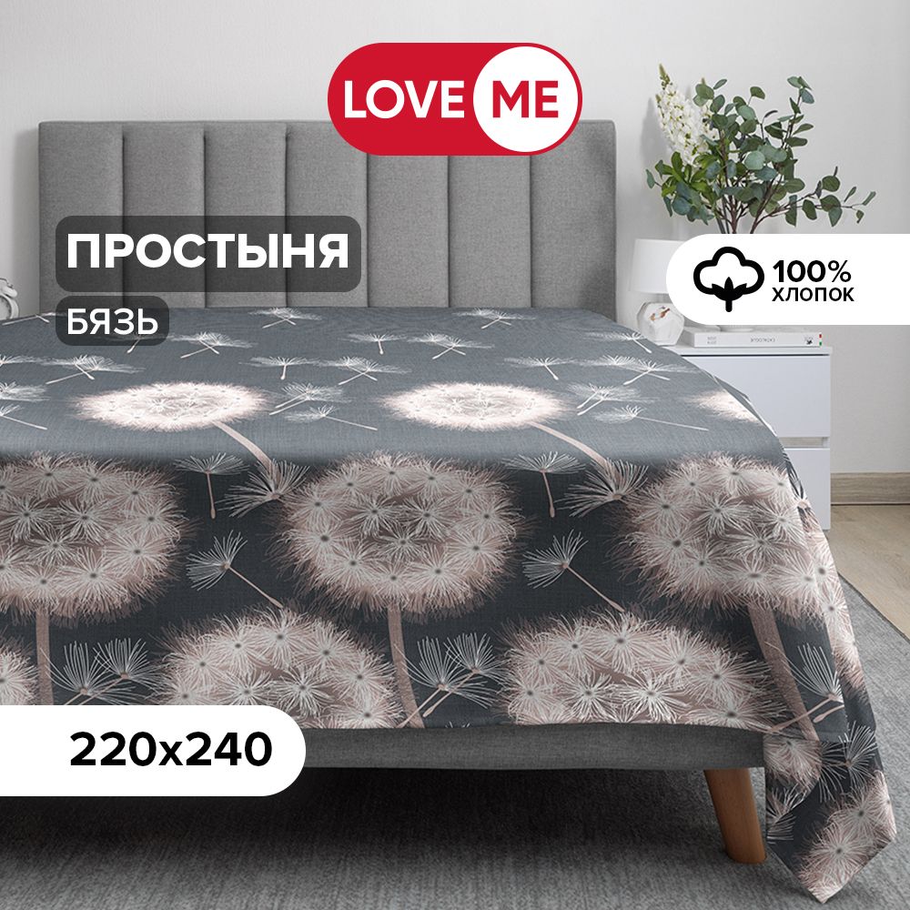 Простыньевро220х240смLOVEME,бязь