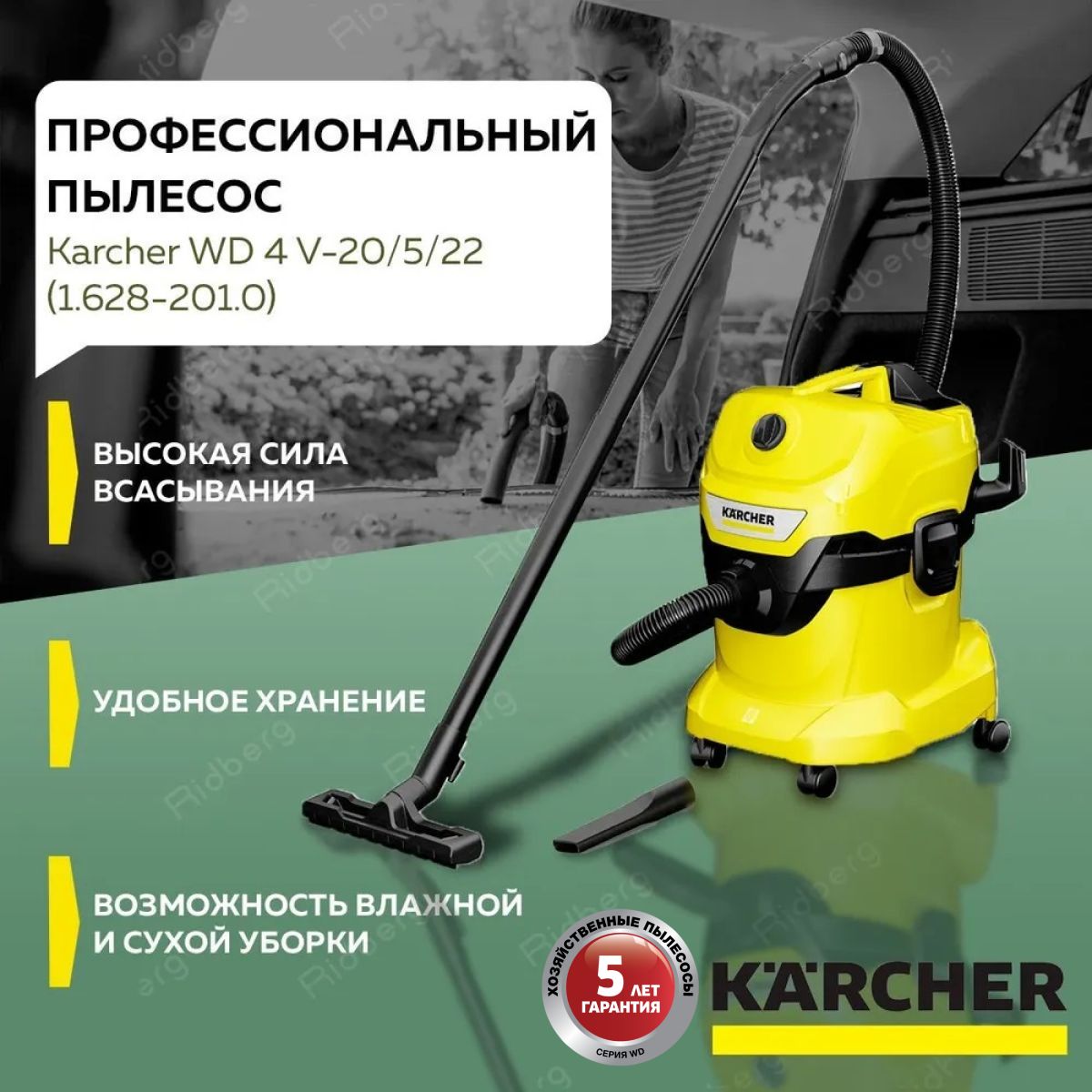 Бытовой пылесос Karcher Karcher_WD_4_V-20/5/22_(1.628-201.0)_1207470,  желтый - купить по низким ценам в интернет-магазине OZON (697520972)