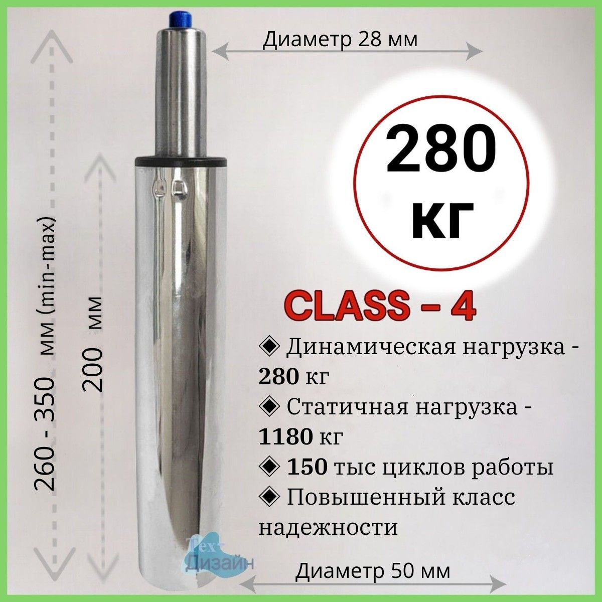 Газлифт/газпатрон/газоваяпружинаусиленныймебельныйclass4(повышенный)длякресла-втулка200мм,высота260-350ммхромдляофисного,компьютерногоиигровогокресла