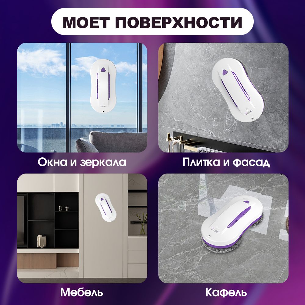 Робот мойщик окон SUITFU FN2-04, мойщик окон робот с распылением,со см(图2) Робот мойщик окон SUITFU FN2-04, мойщик окон робот с распылением,со см(图2)