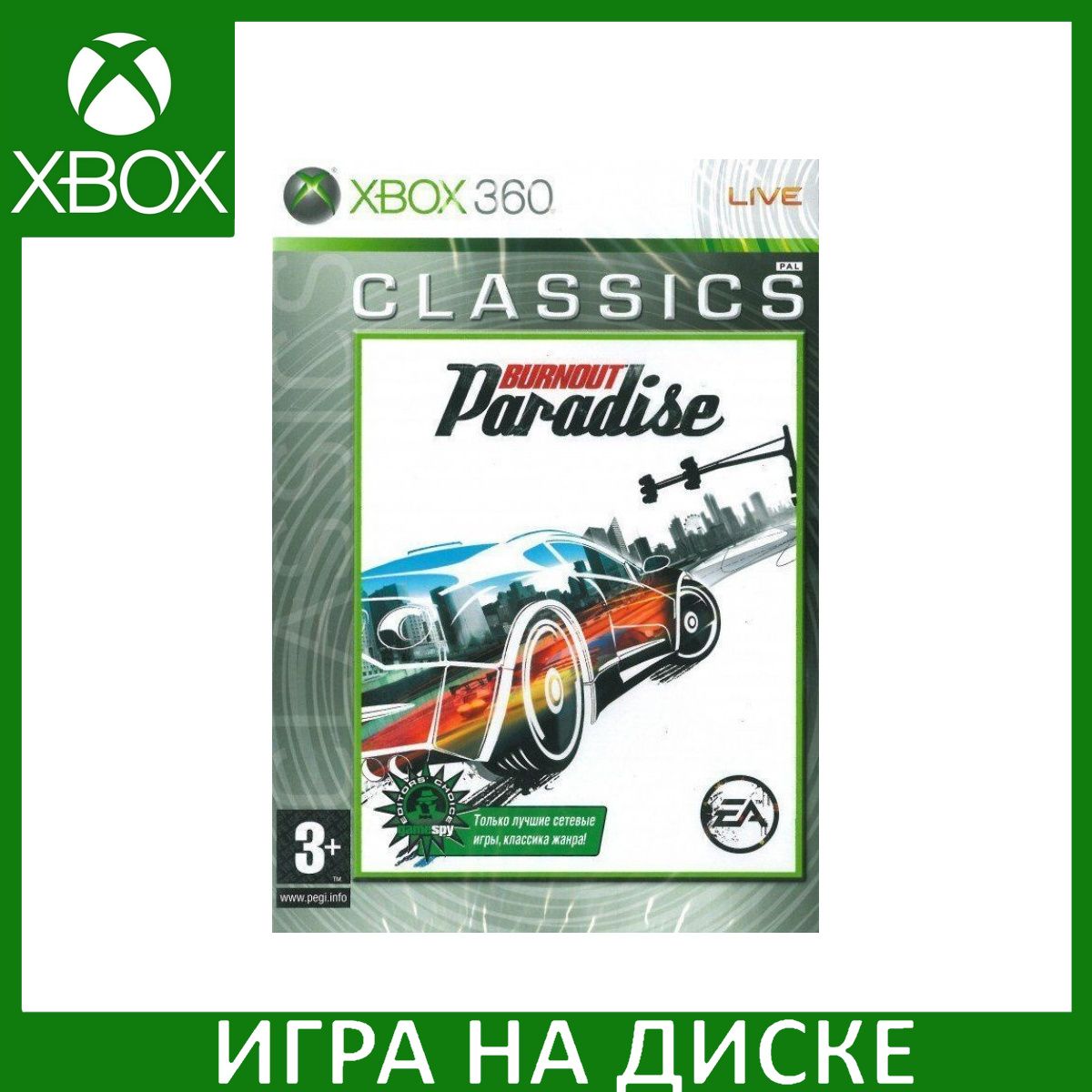 Игра Burnout Paradise Classics (Xbox 360/Xbox One)