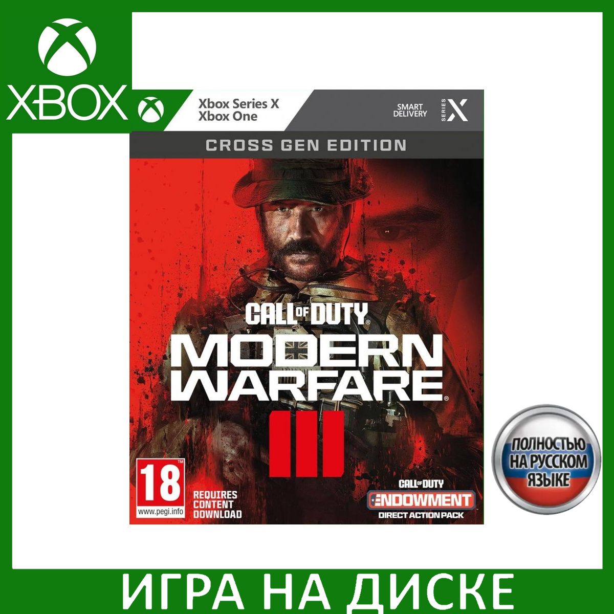 Игра Call of Duty: Modern Warfare III (COD:MW 3) (2023) Cross-Gen Edition  Русская версия (Xbox One, Xbox Series, Русская версия) купить по низкой цене  с доставкой в интернет-магазине OZON (1331085378)