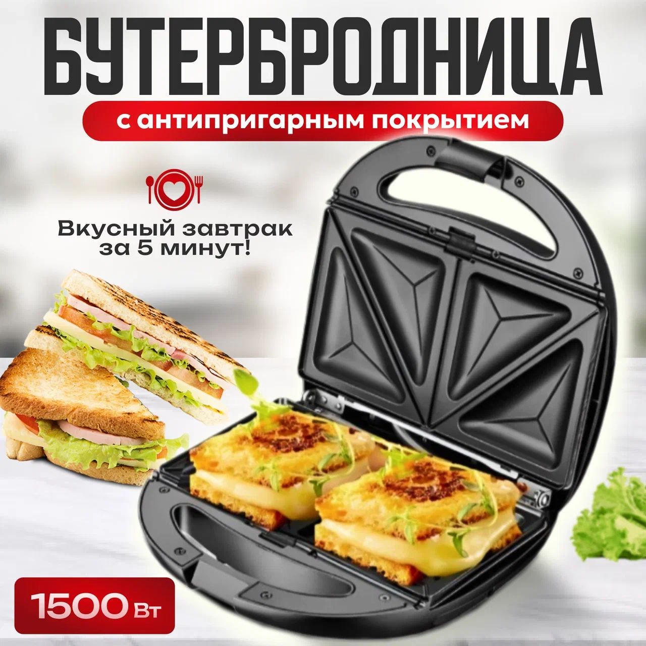 Горячие бутерброды на гриле - простые и вкусные рецепты от Едим Дома