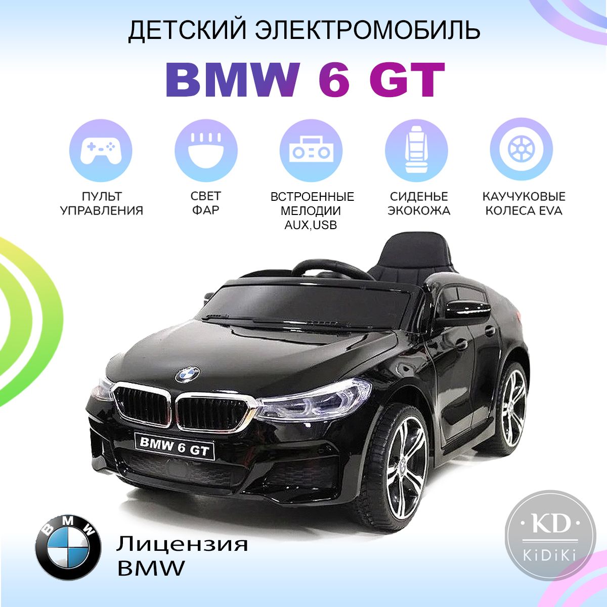 Электромобиль для детей машина BMW на аккумуляторе с пультом управления -  купить с доставкой по выгодным ценам в интернет-магазине OZON (583273180)