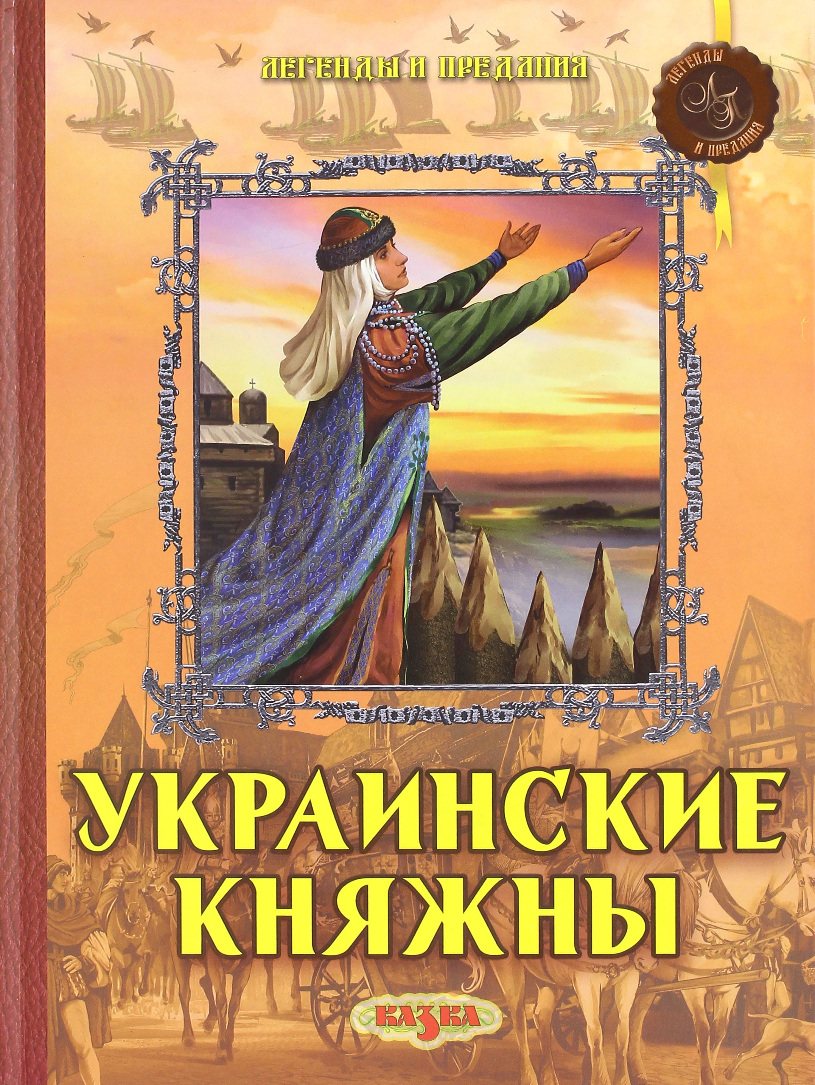 Книги На Украинском Языке Купить В Москве