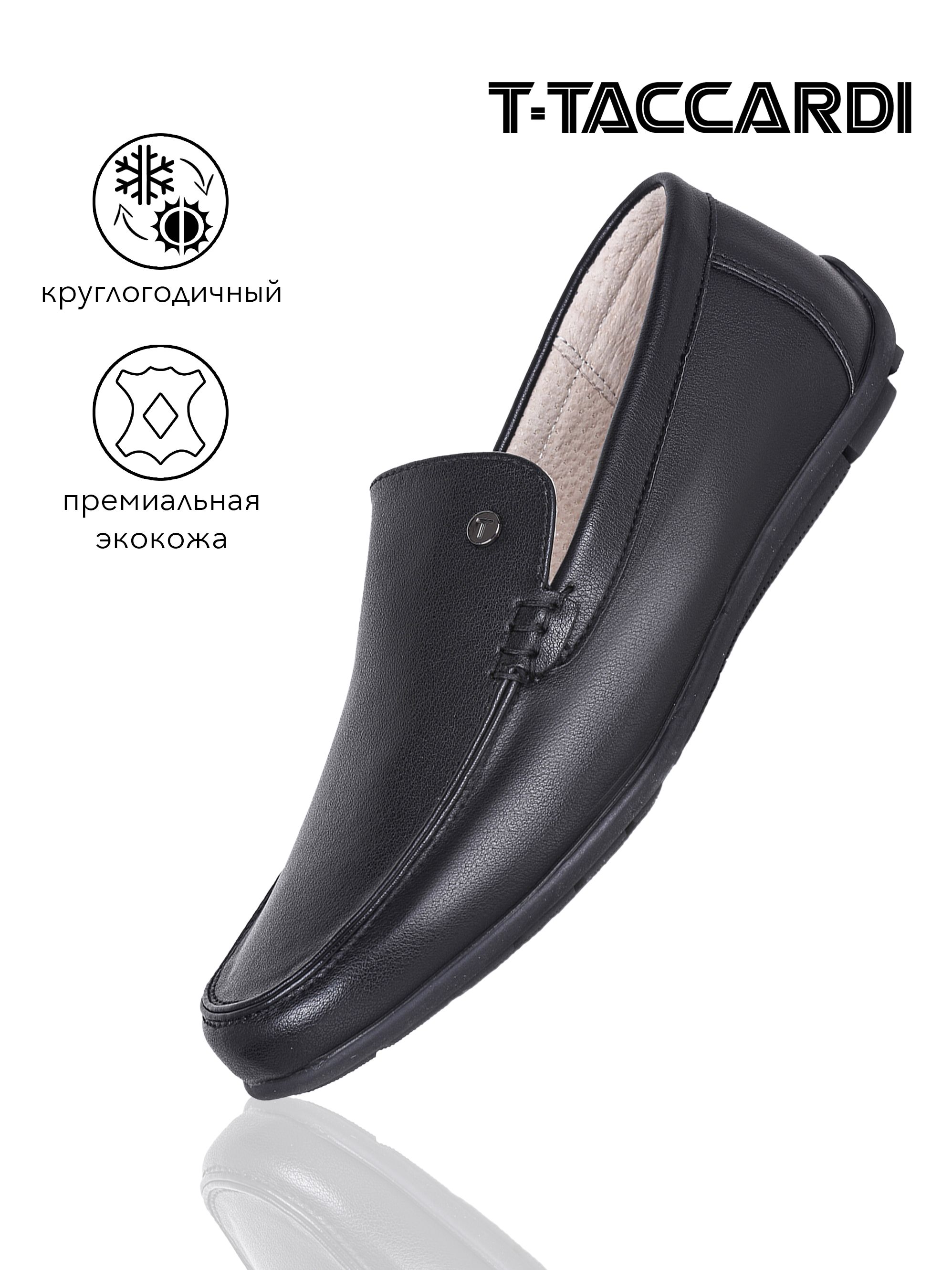 МокасиныT.TACCARDI