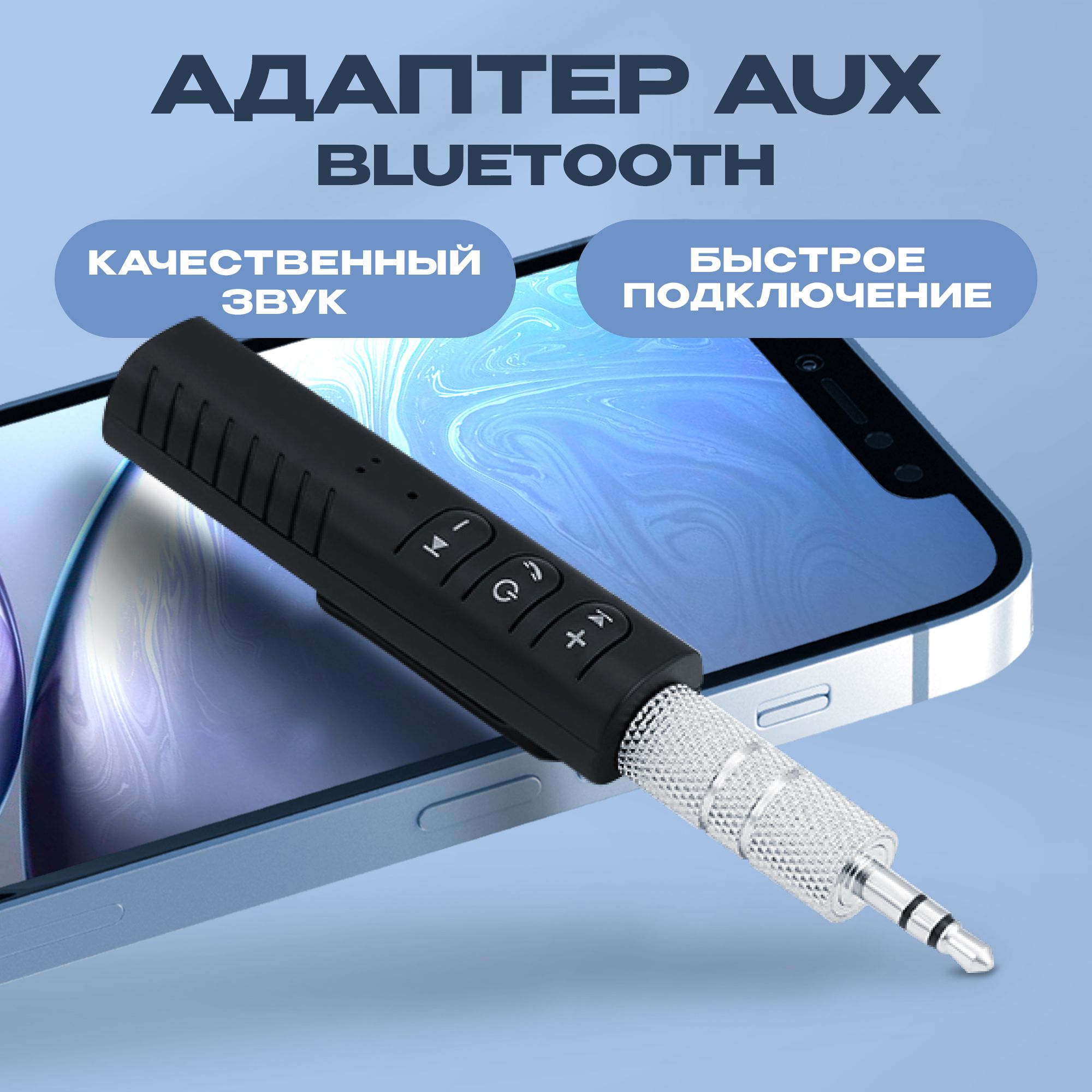 Bluetooth-адаптер автомобильный AMFOX купить по выгодной цене в  интернет-магазине OZON (261943297)