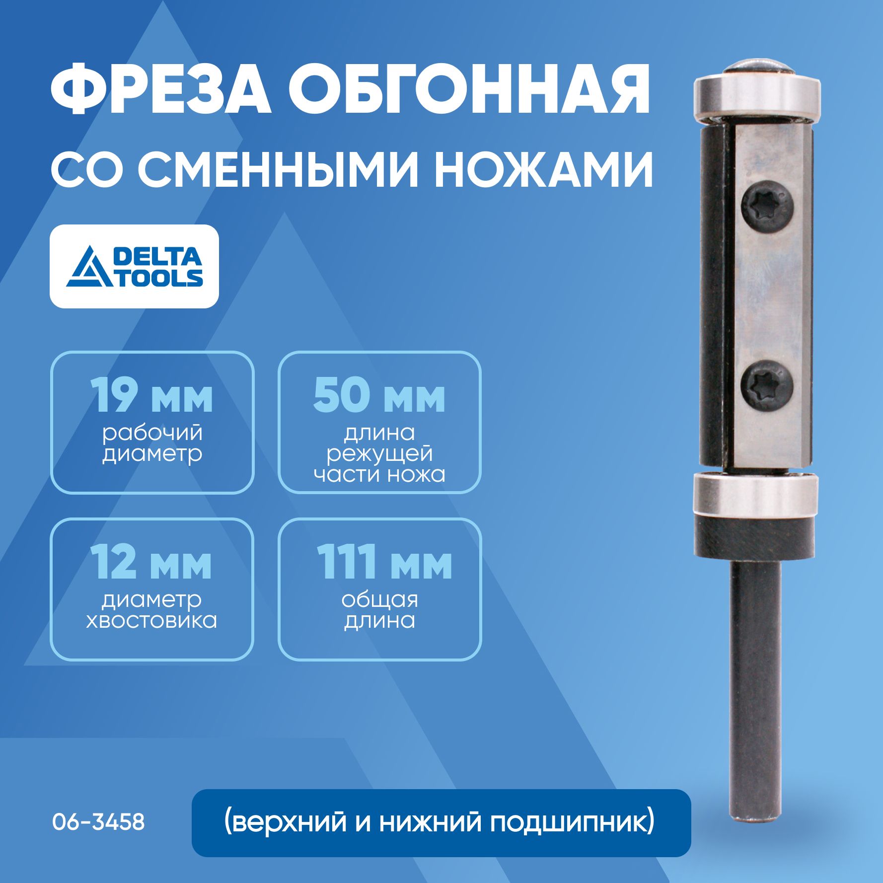 Delta tools фрезы