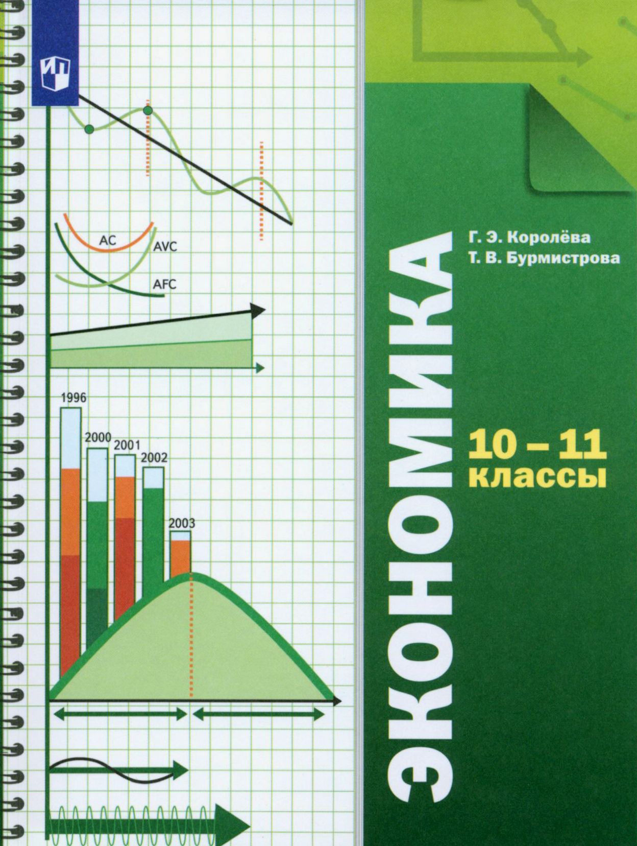 Школьный проект фгос: найдено 85 картинок