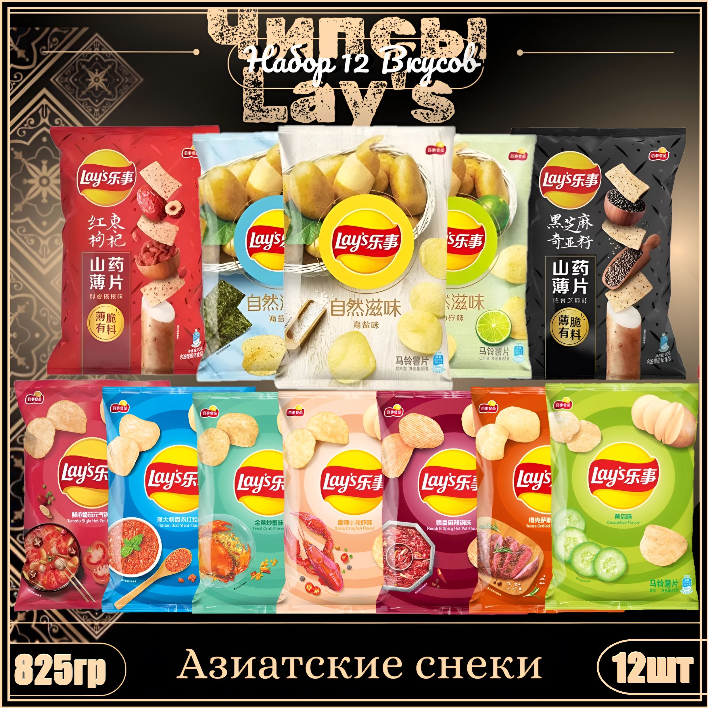 Lays Чипсы Naturals – купить в интернет-магазине OZON по низкой цене