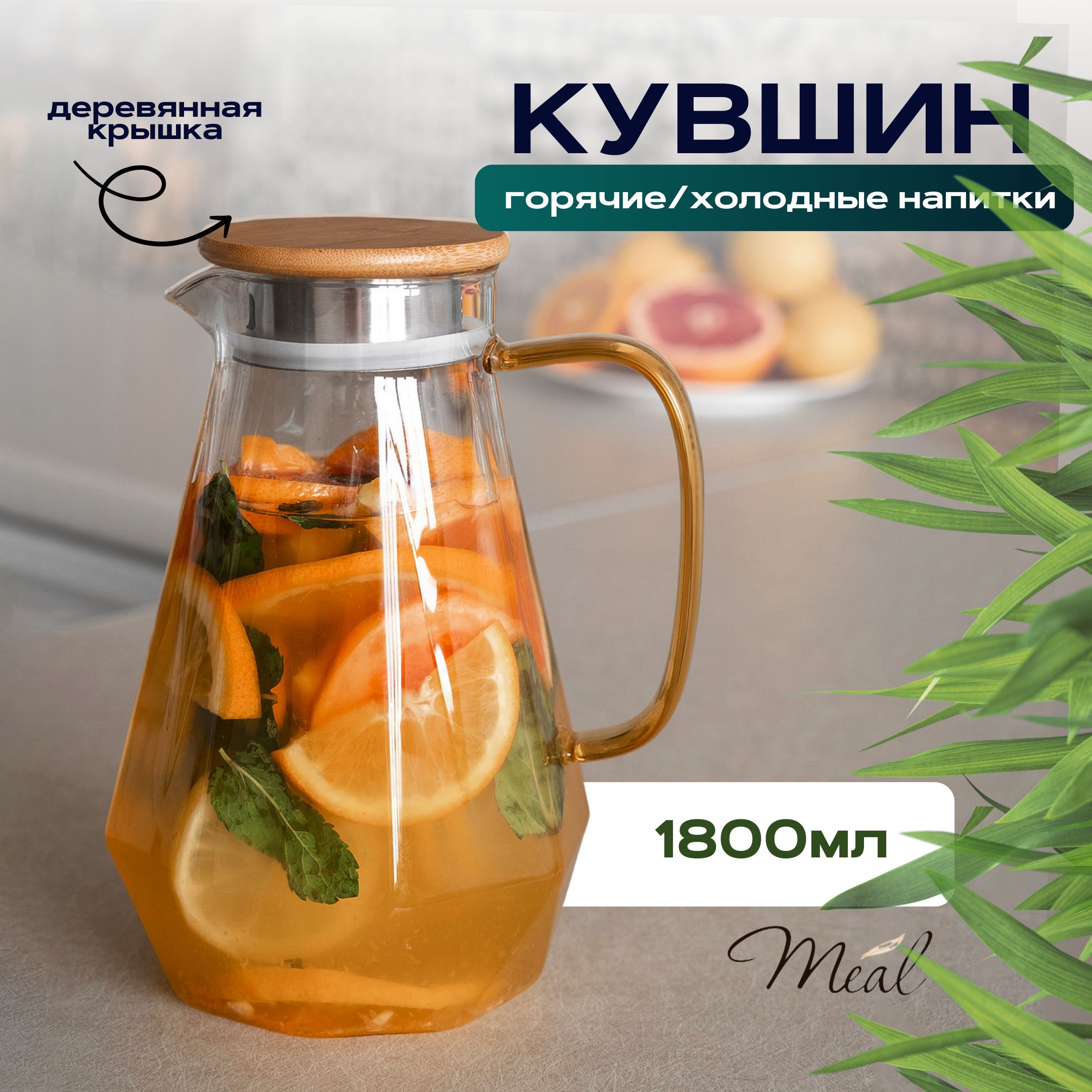 Кувшины и графины – купить кувшины и графины на OZON по низкой цене