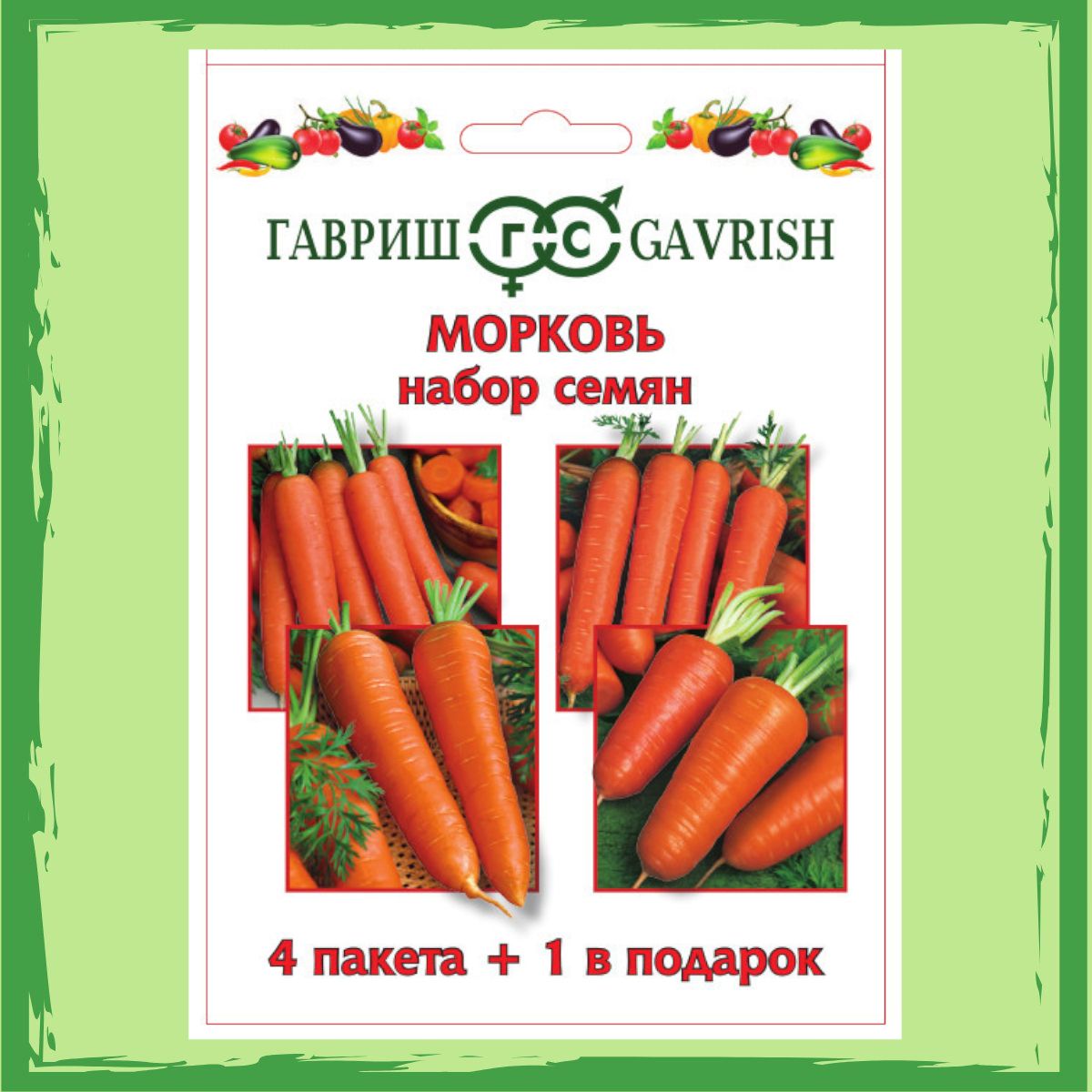 Вид семян моркови. Огурцы семена пакетики. Купили 3 пакета семян тыквы. Семена в пакетиках простые. Морковь деликатесная.