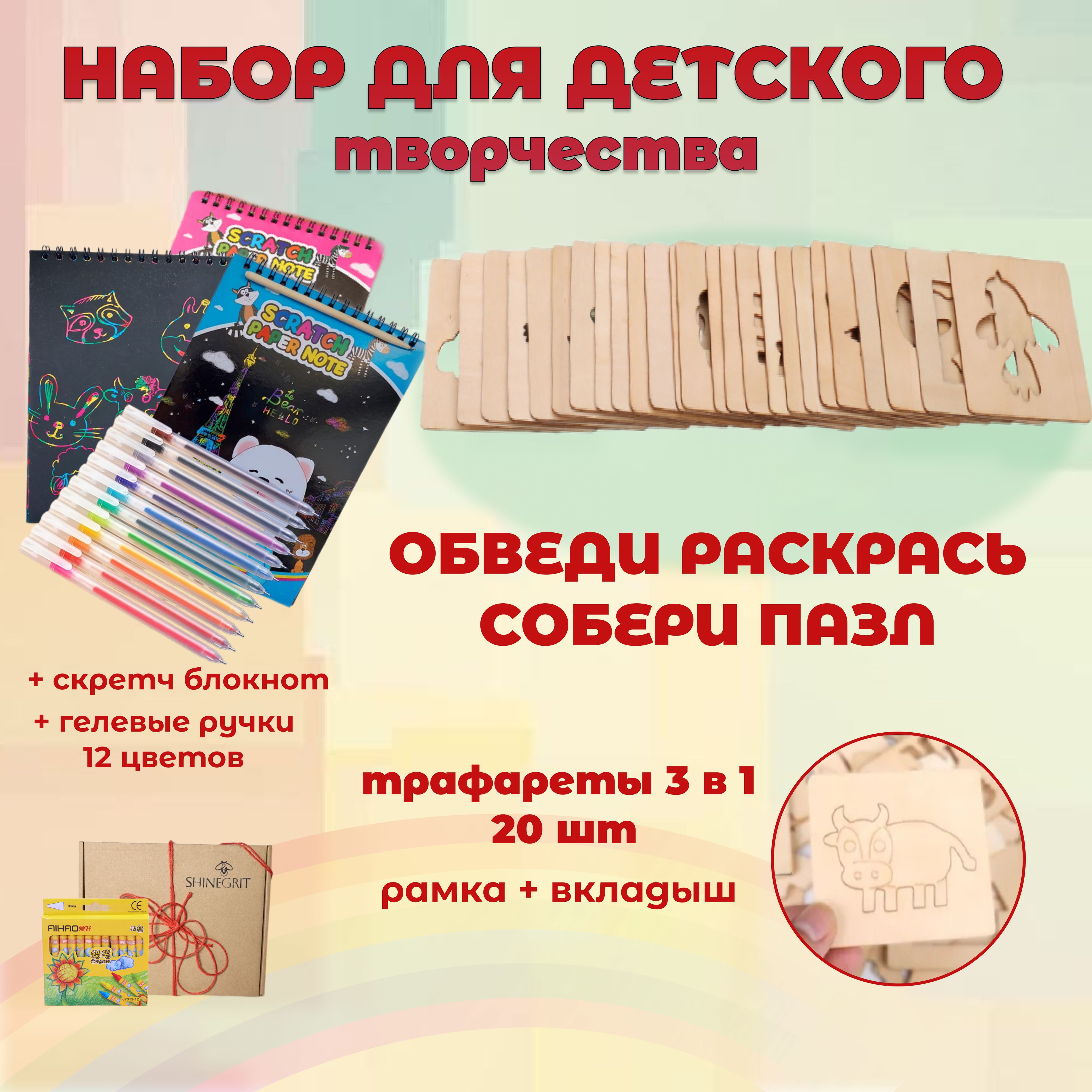 Скретч Блокнот с Черными Листами для Рисования – купить в интернет-магазине  OZON по низкой цене