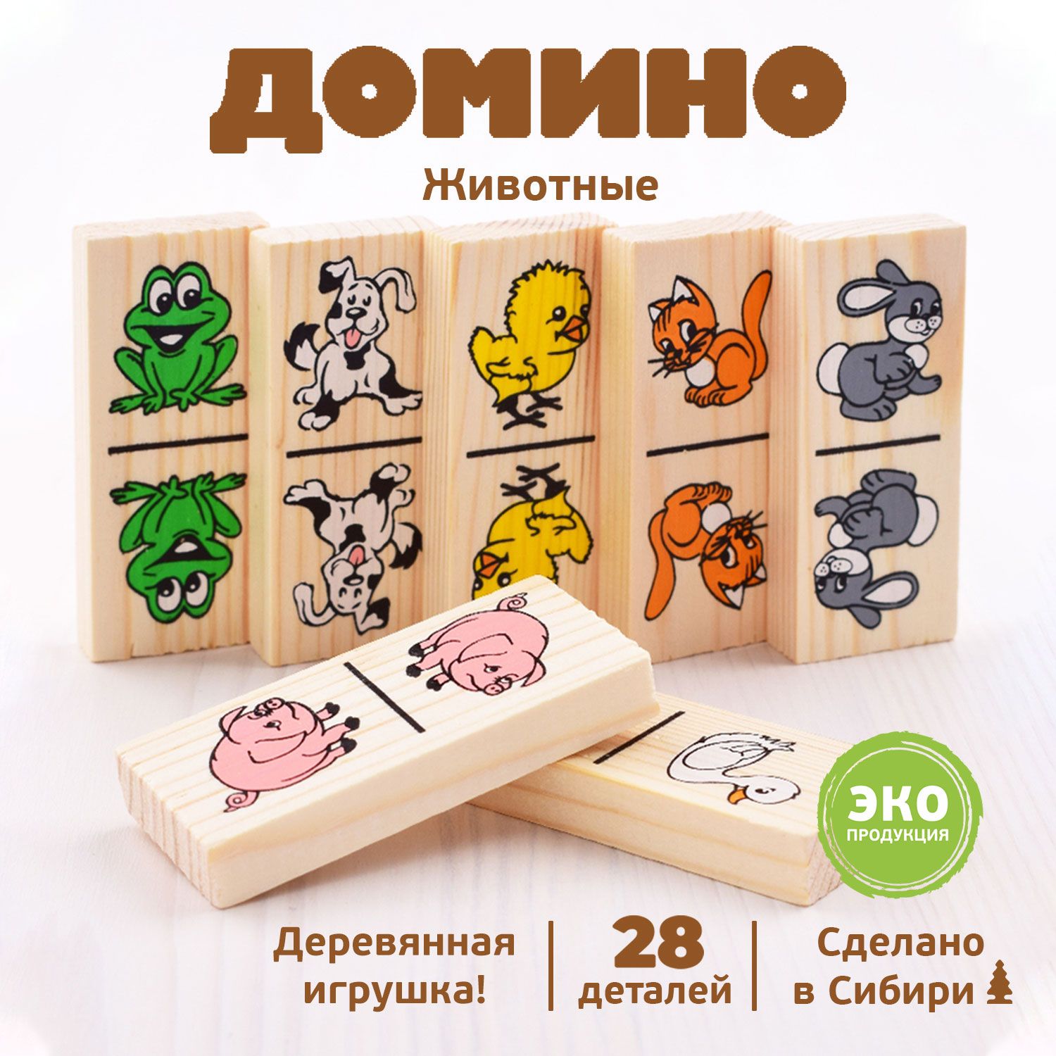 Настольная игра Домино 