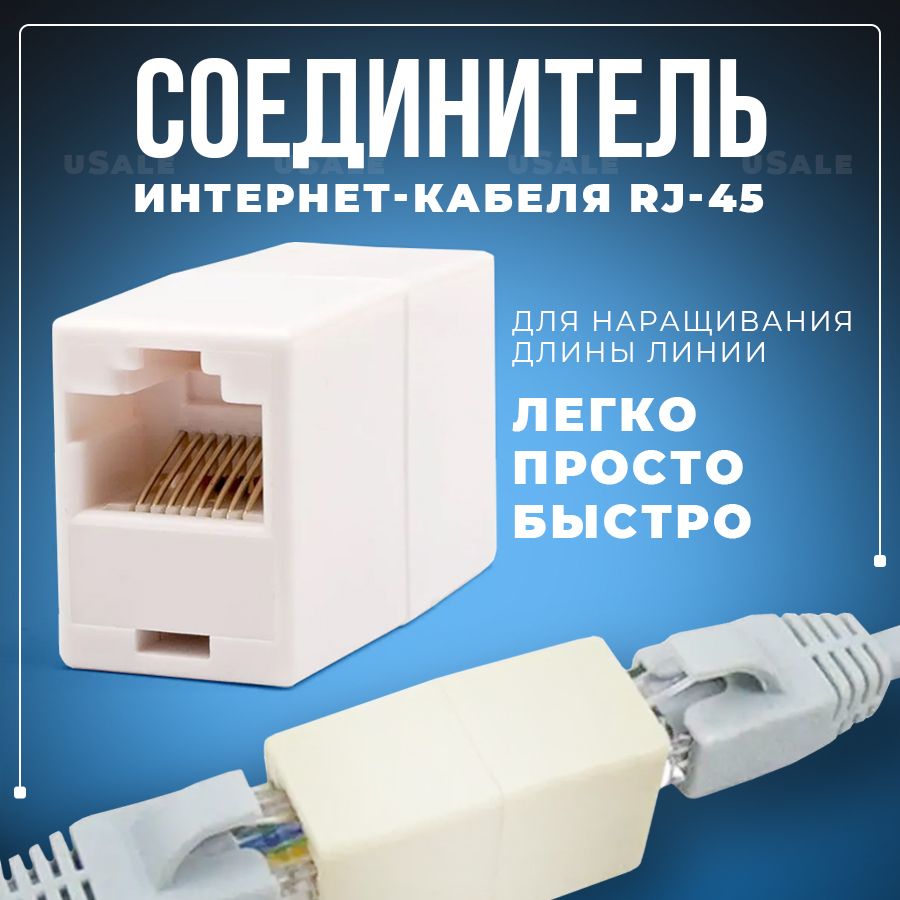 10штСоединительдлякабелейRJ45бочкаrj45-rj451гбит