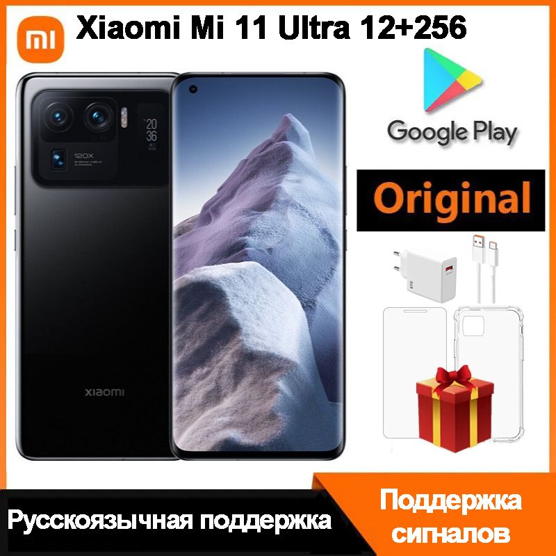 XiaomiСмартфонxiaomimi11Ultra5GГлобальнаяпрошивкаGlobal12/256ГБ,черный