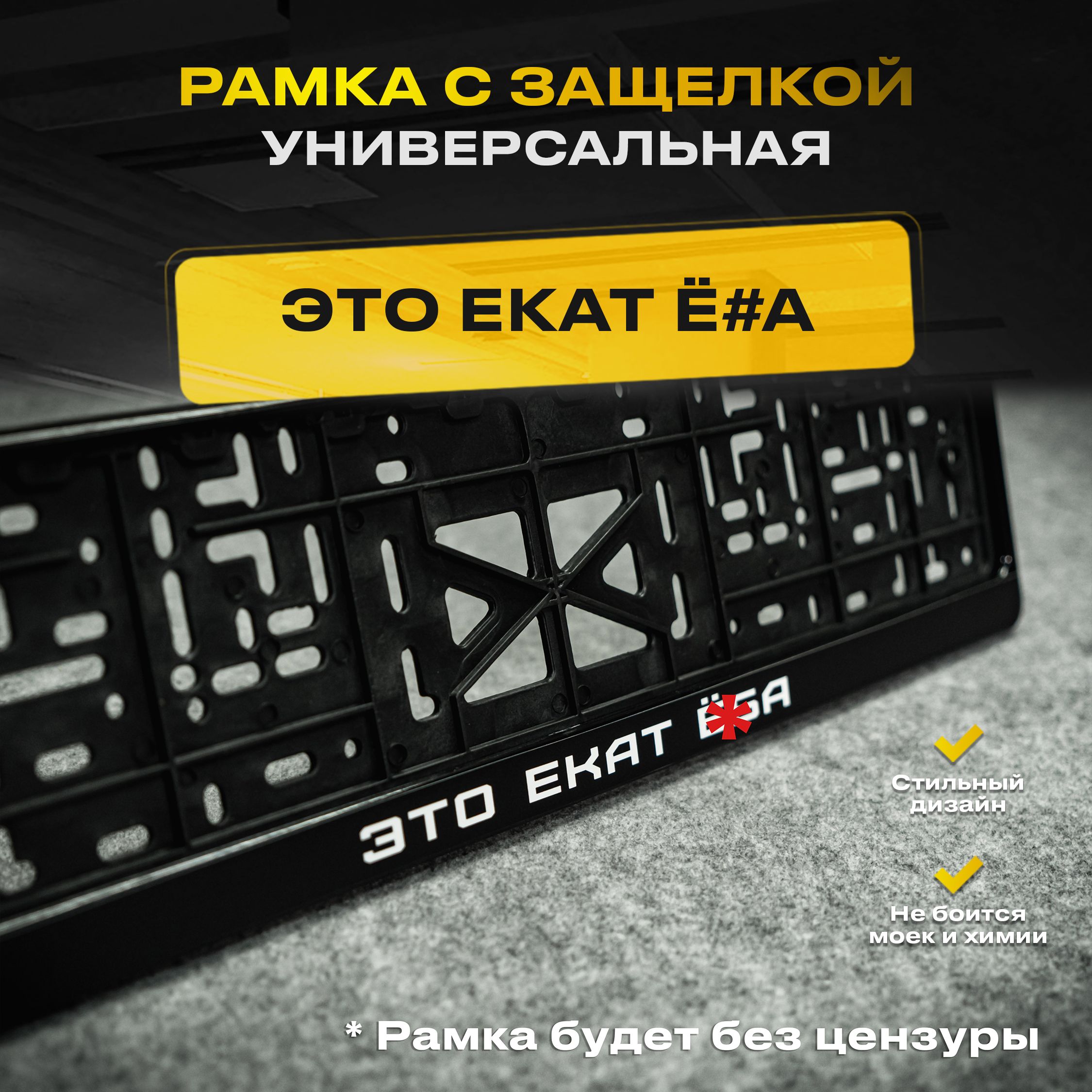 Мск from екат что это значит
