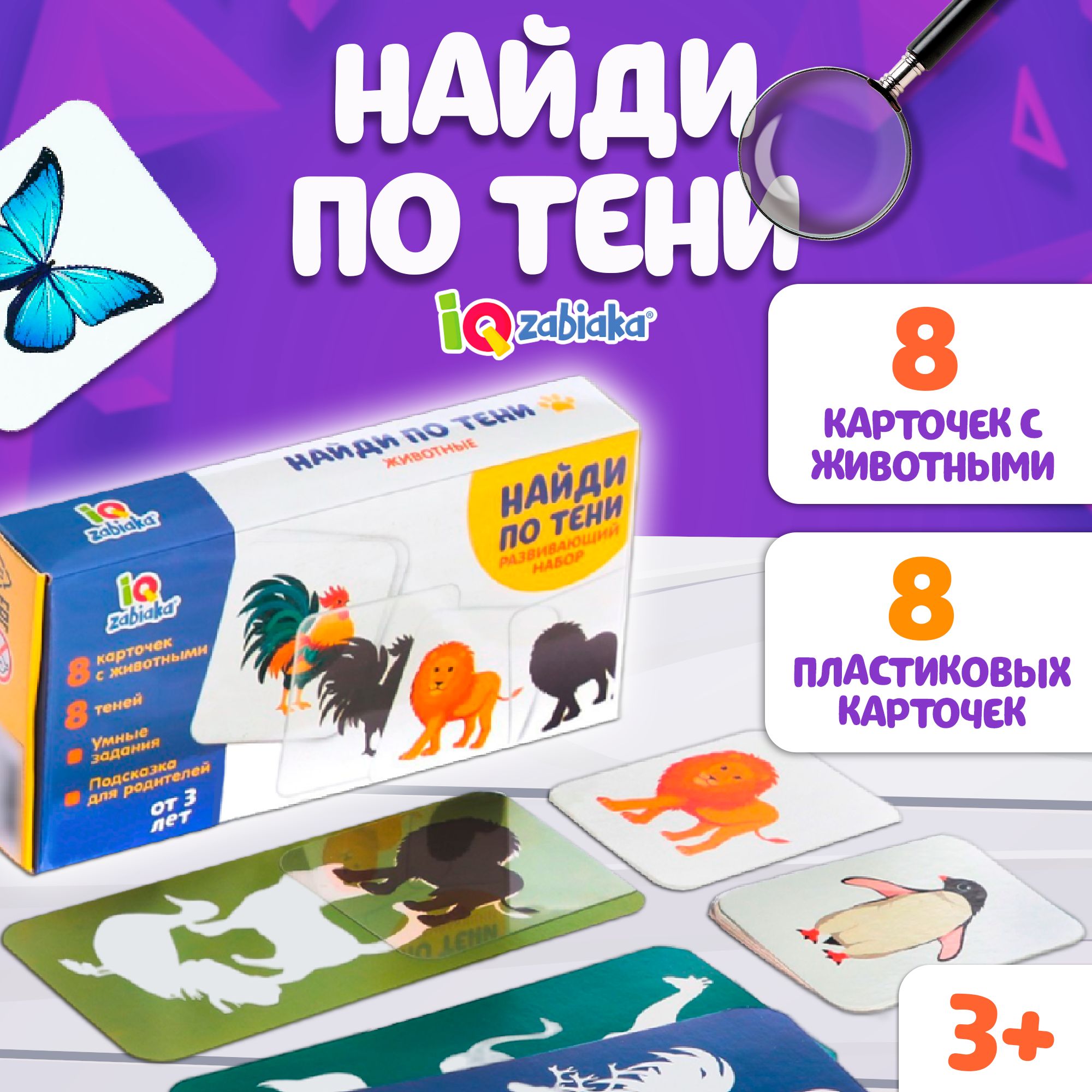 Игра Найди Тень – купить в интернет-магазине OZON по низкой цене