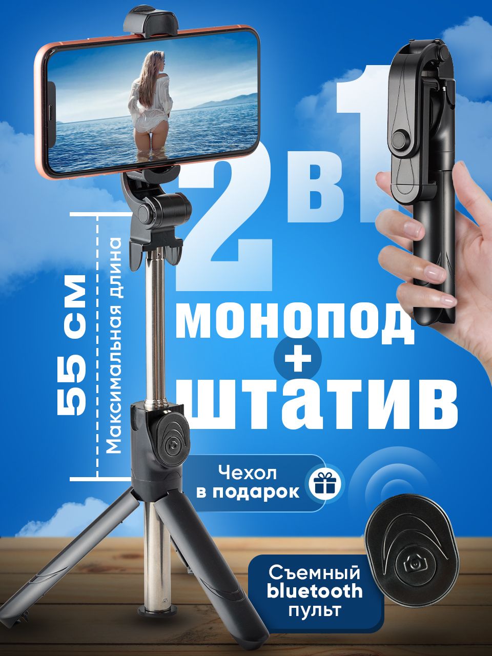 Монопод для селфи SSY штатив55 см купить по низкой цене с доставкой в  интернет-магазине OZON (1033405861)