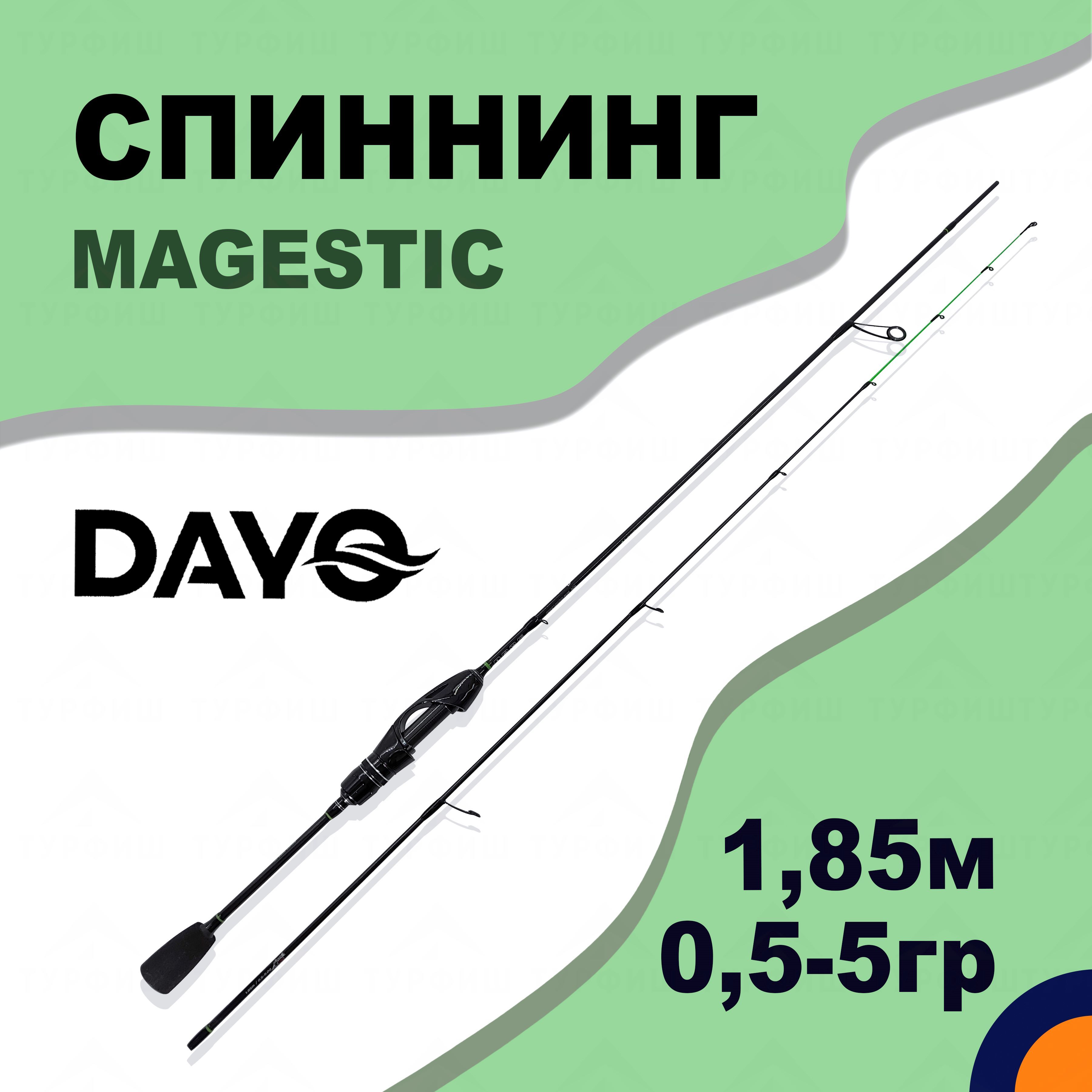 Спиннинг DAYO MAGESTIC 0,5-5 гр 1,85 м для рыбалки