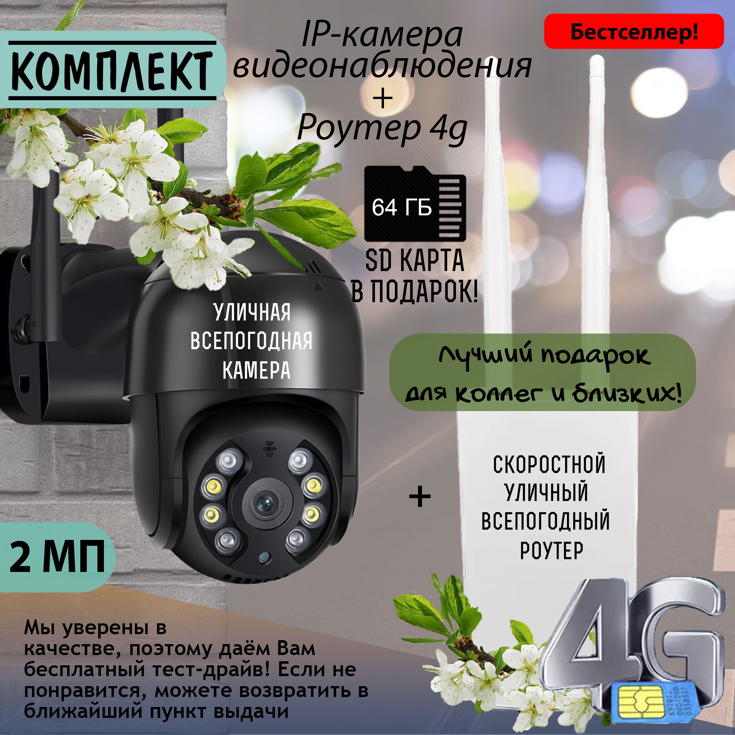 Камера видеонаблюдения SATURN SMART CAMERA Белая 2 МП 3  шт._СameraSaturnComp01081804 1920×1080 Full HD - купить по низким ценам в  интернет-магазине OZON (715303823)