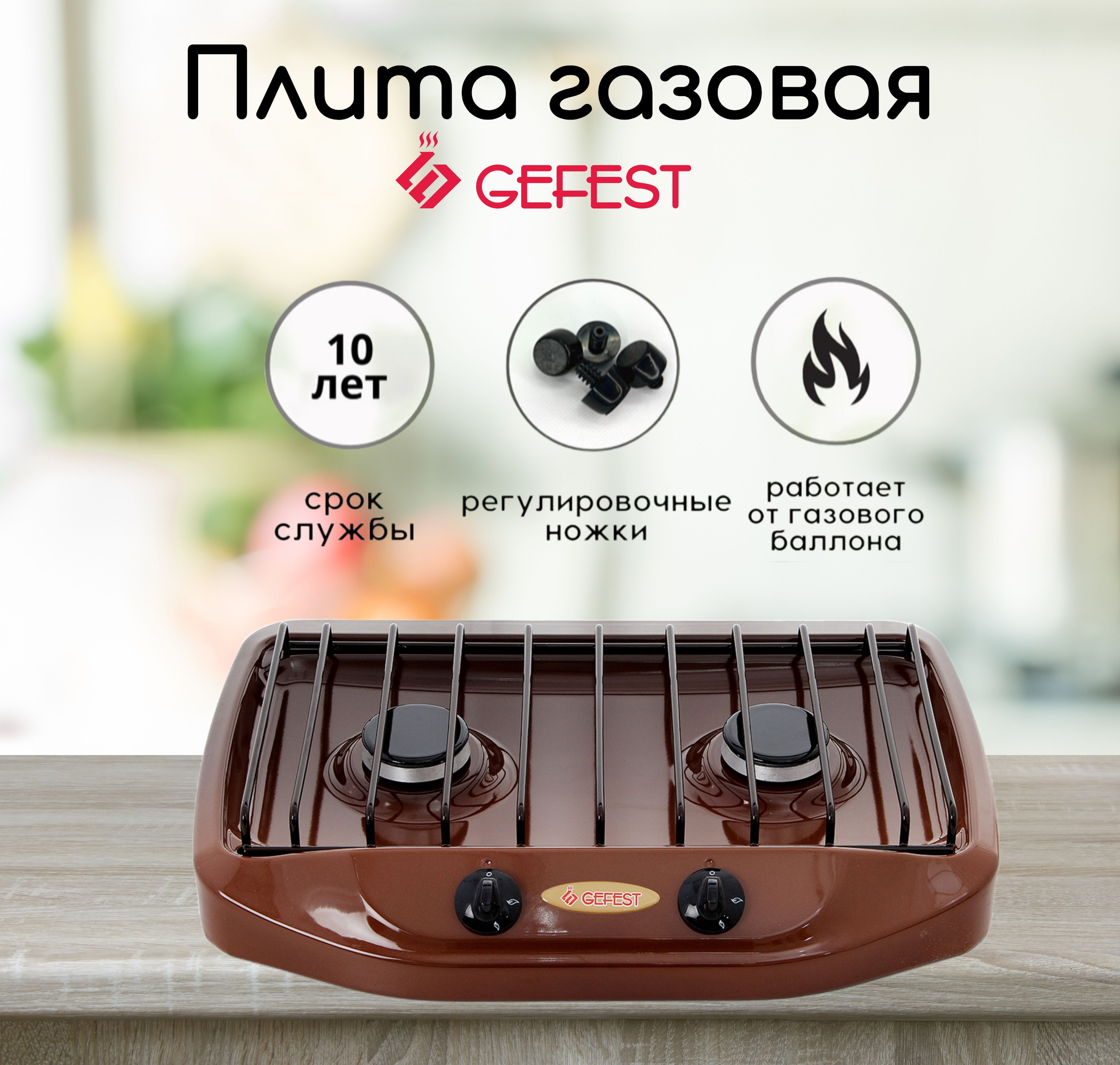 Газовая Плита Gefest 700 02 Купить