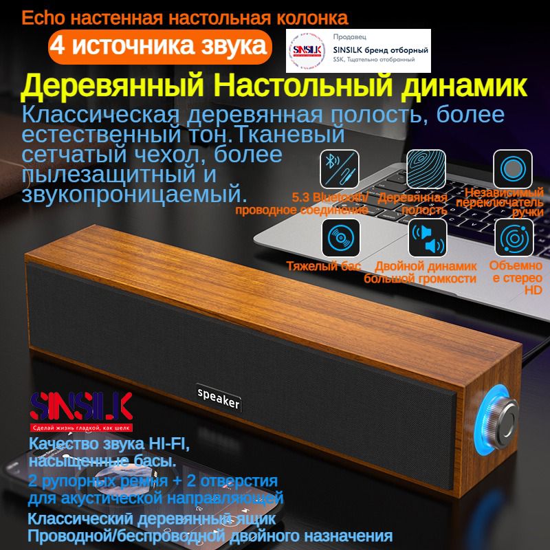 Cаундбар,НастольныйSoundbar,Деревяннаяполость4звука,Bluetooth/AUX3.5мм/USB,Сабвуфер60Гц,колонкаПодходитдлядомашнегокинотеатра/TV/Компьютерная/мобильноготелефона