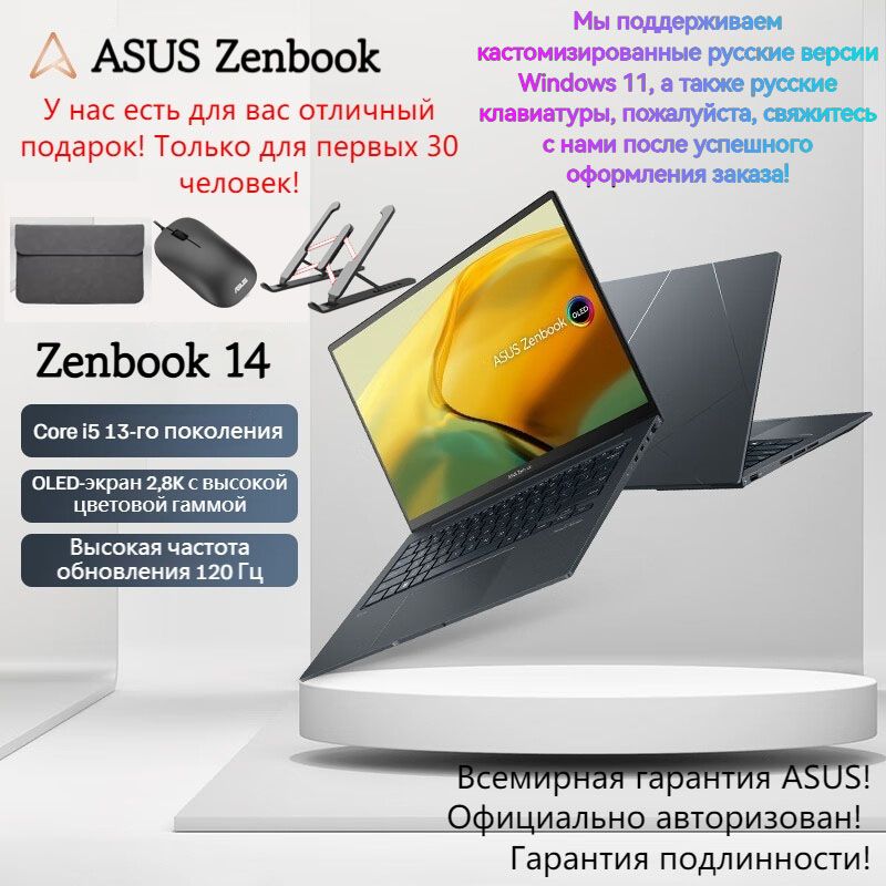 Как вернуть ноутбуку ASUS заводские настройки