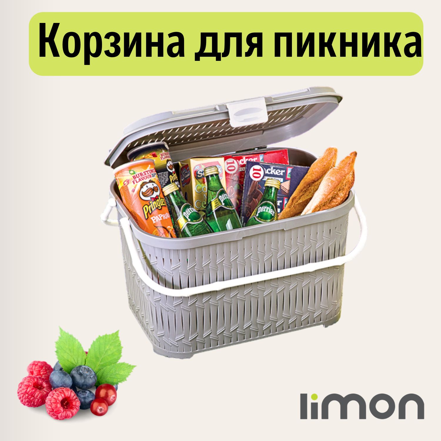 Корзина для пикника с крышкой Limon