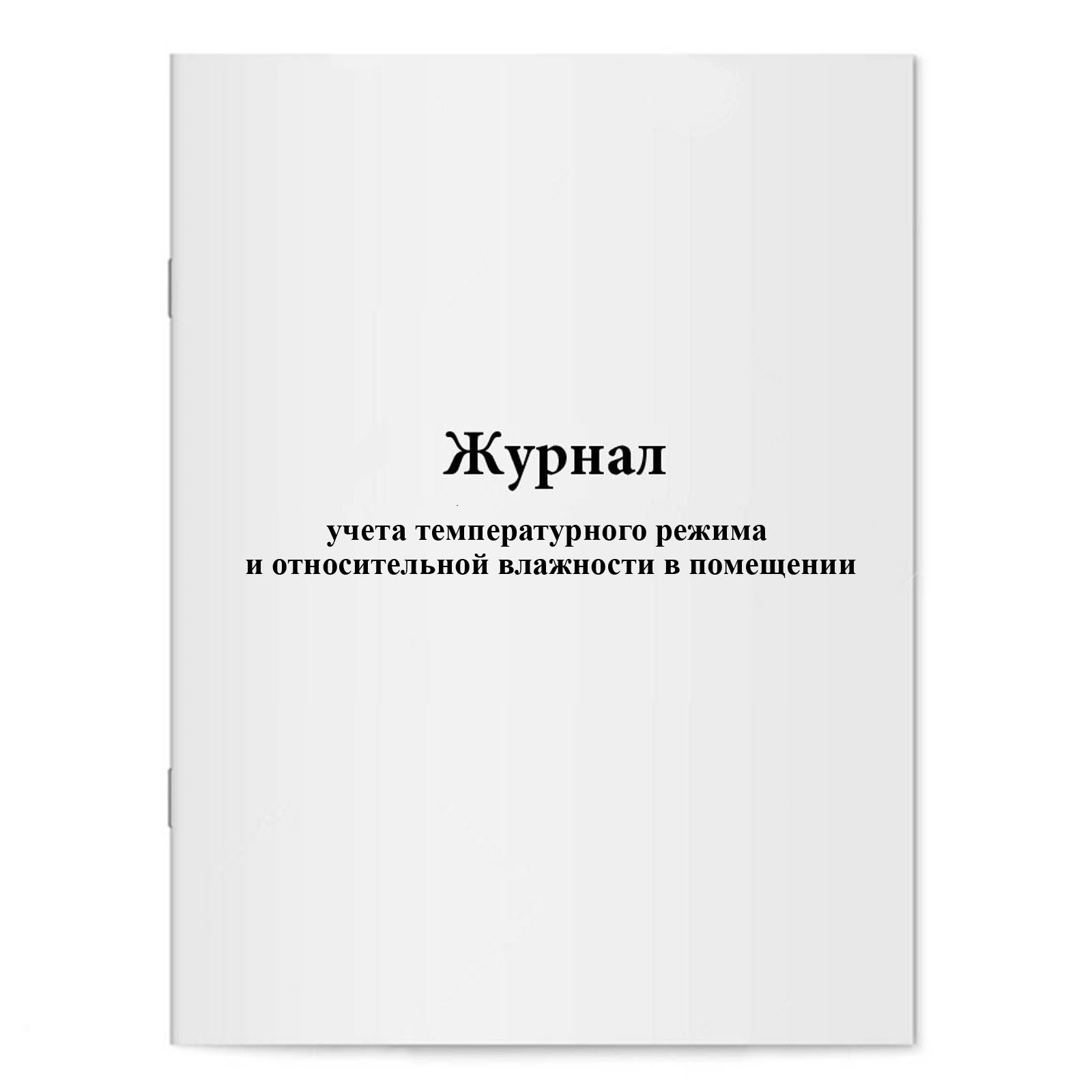 Мирея Книга учета A4 (21 × 29.7 см), 1 шт., листов: 30