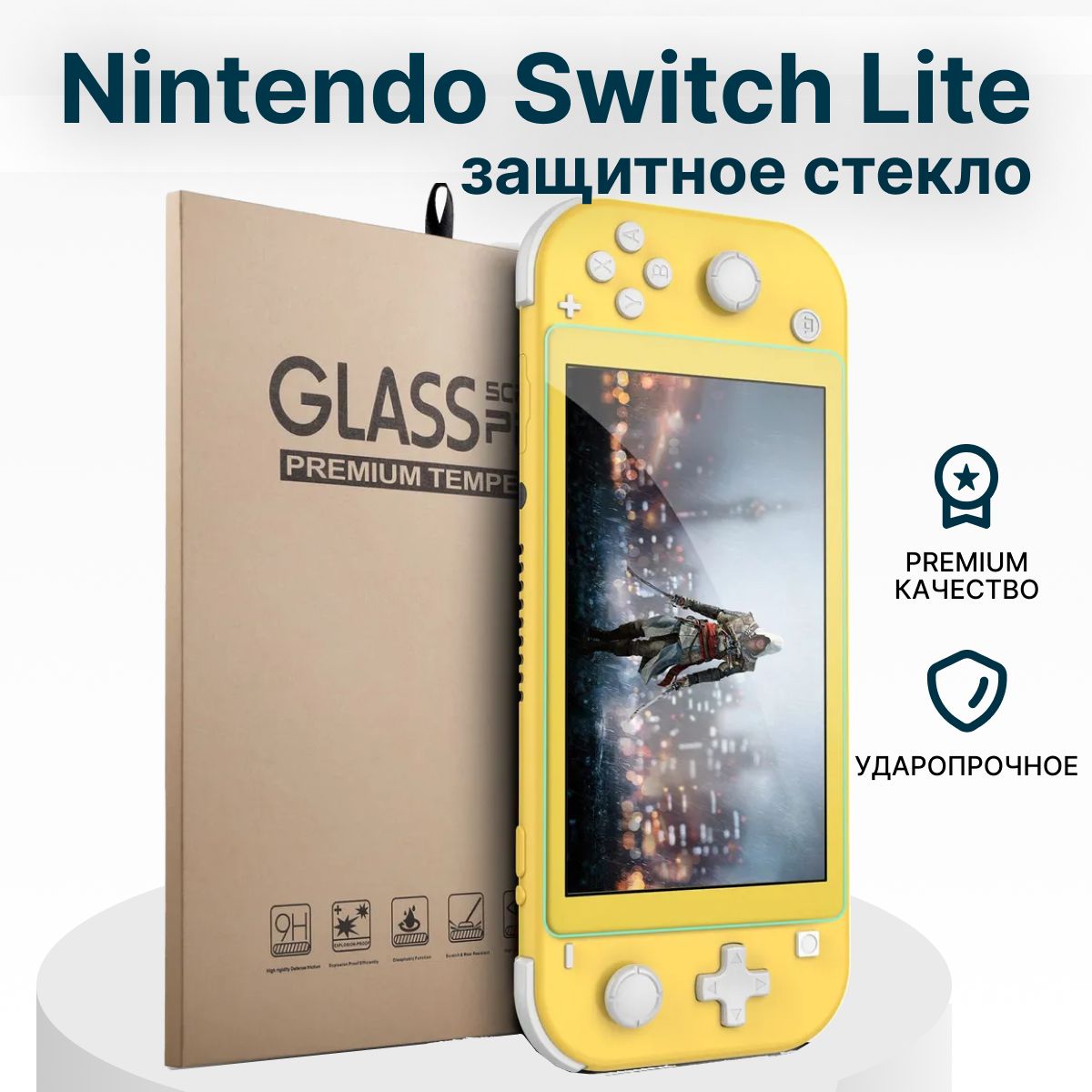 Защитное стекло для Nintendo Switch Lite (нинтендо свитч лайт)