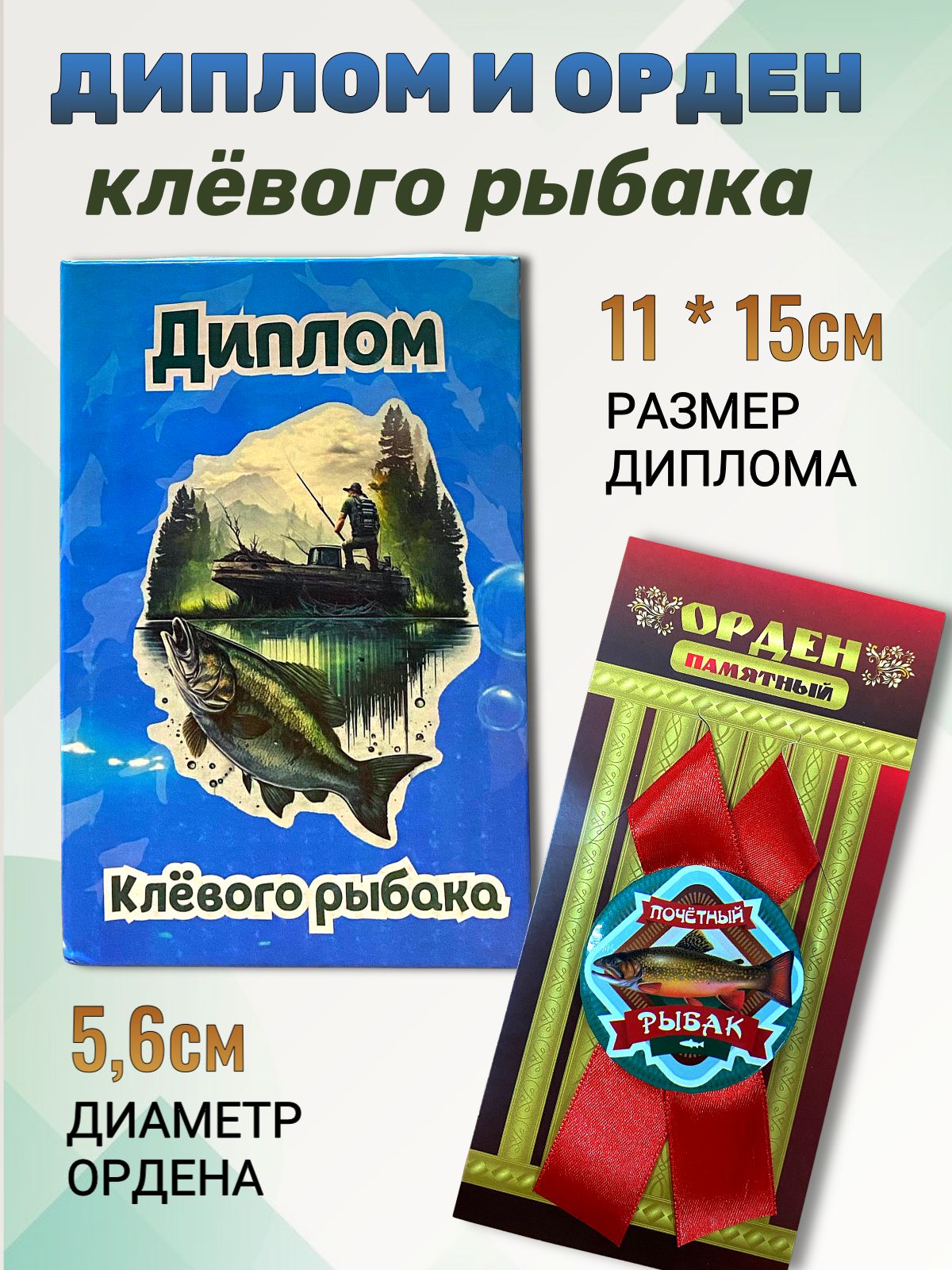 ТОП 17 идей, что подарить рыбаку и удивить его