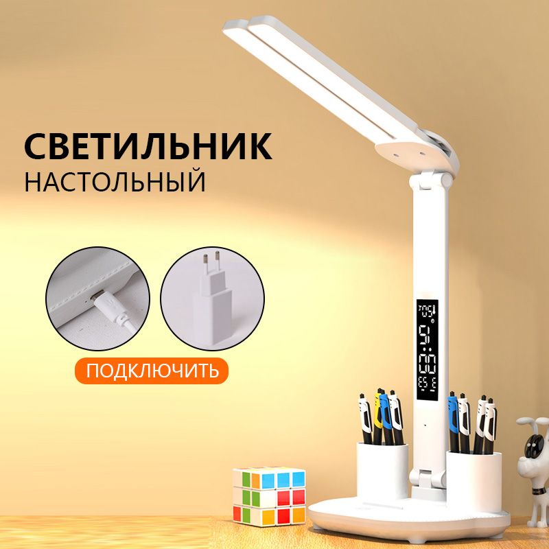 Настольная гибкая LED лампа для учебы