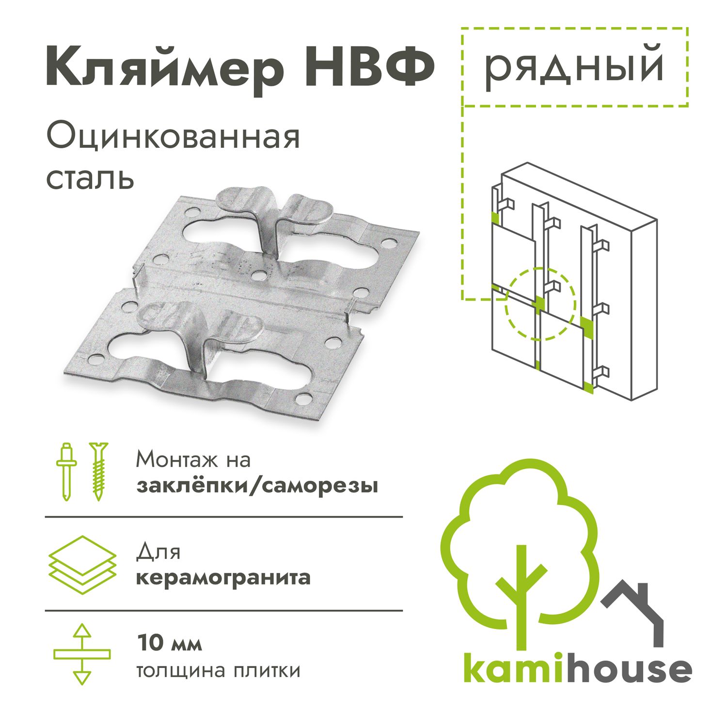 Кляймер для керамогранита НВФ рядный 20 шт - купить с доставкой по выгодным  ценам в интернет-магазине OZON (711002663)