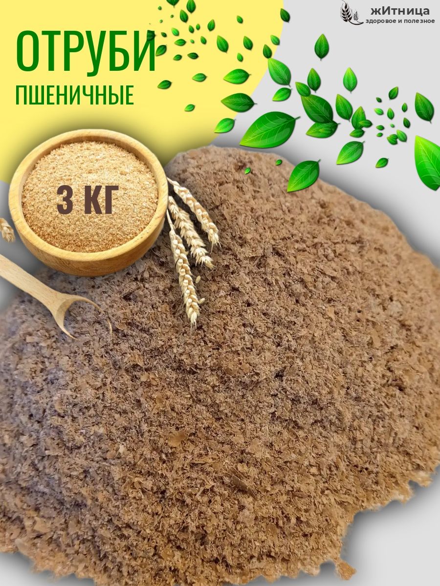 BranWheat3000g1pcs