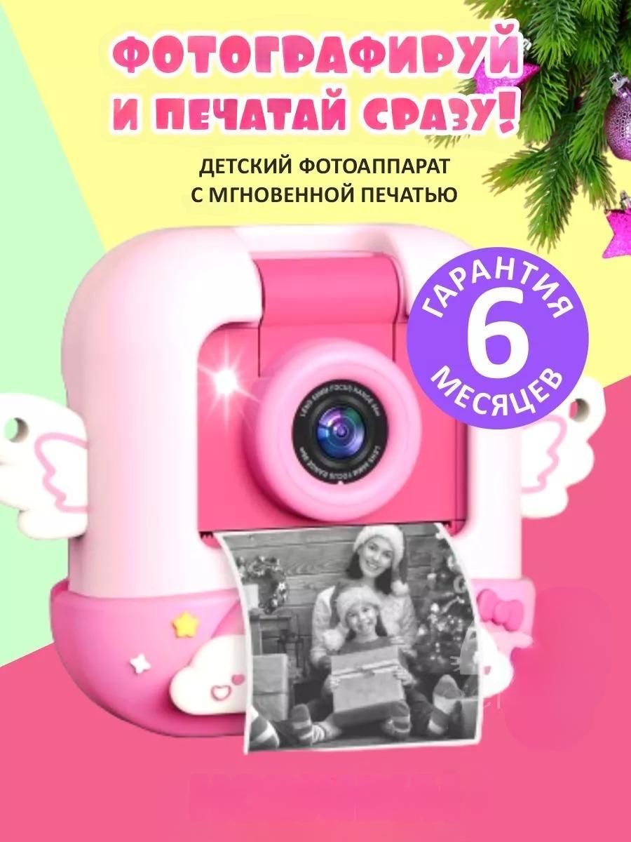 Детский фотоаппарат Print Camera с мгновенной печатью фото Единорог + карта памяти на 32GB