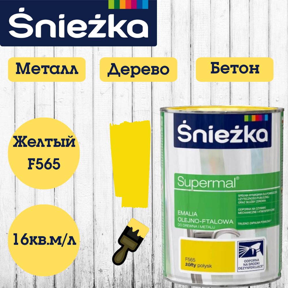 SniezkaЭмальГладкая,Масляно-алкидная,Глянцевоепокрытие,0.8л,0.8кг,желтый