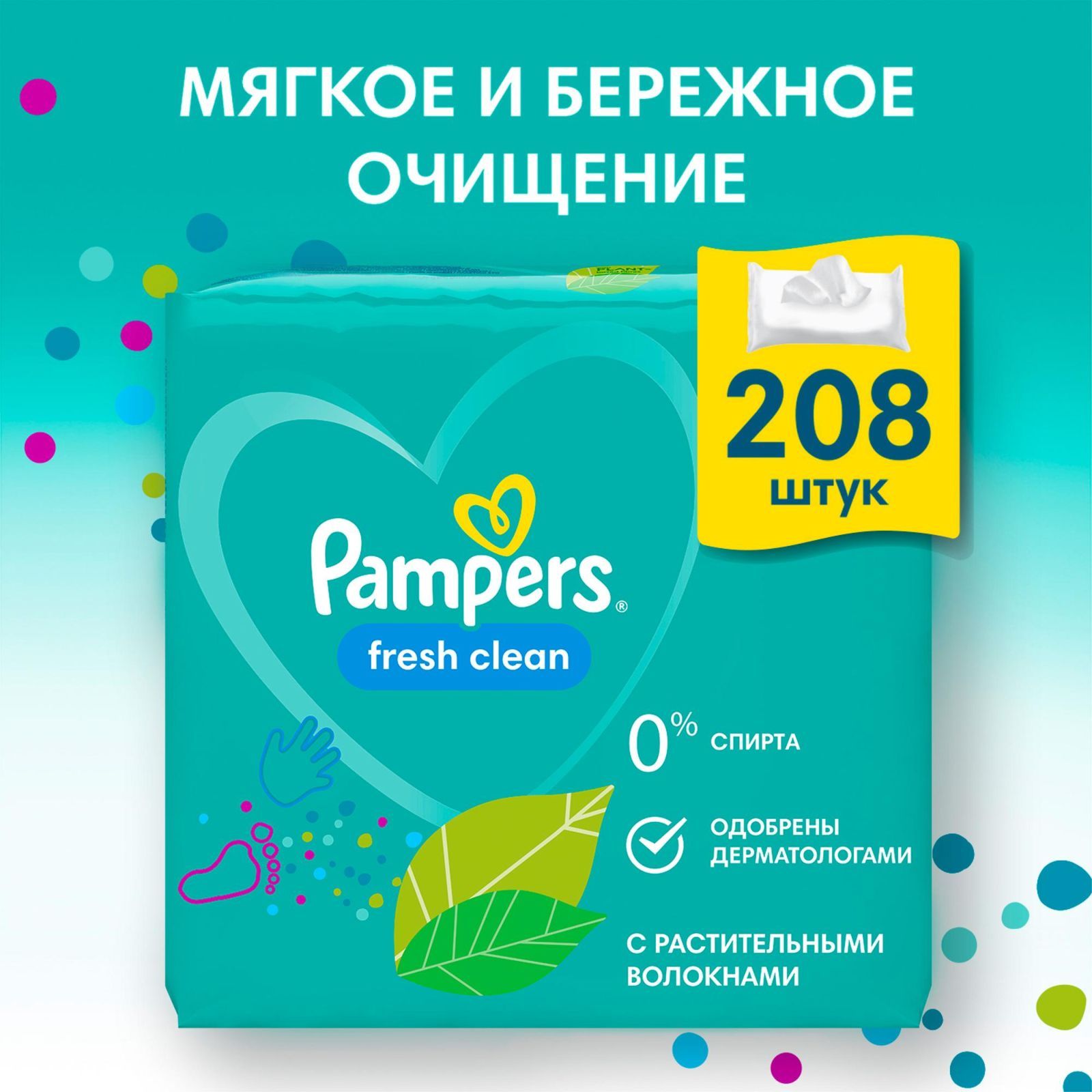 Pampers Влажные салфетки купить на OZON по низкой цене (153079267)