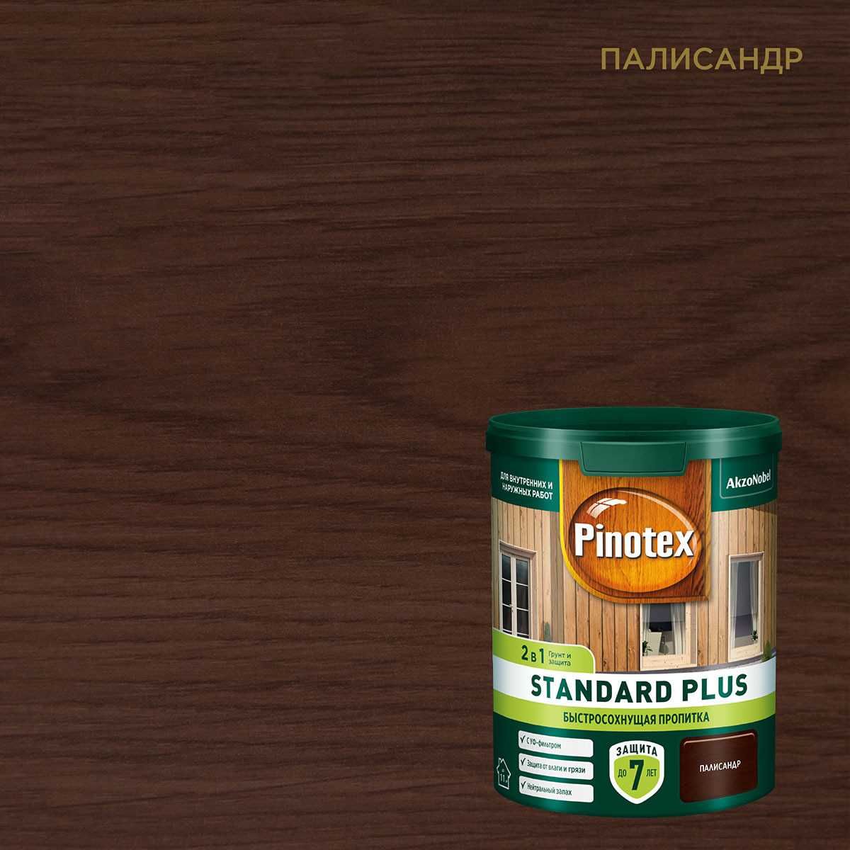 Пинотекс для дерева для наружных отзывы. Антисептик Pinotex Standard Plus полуматовый тик. Валти колор 5074. Антисептик Pinotex Standard Plus цвета. Серое масло для дерева