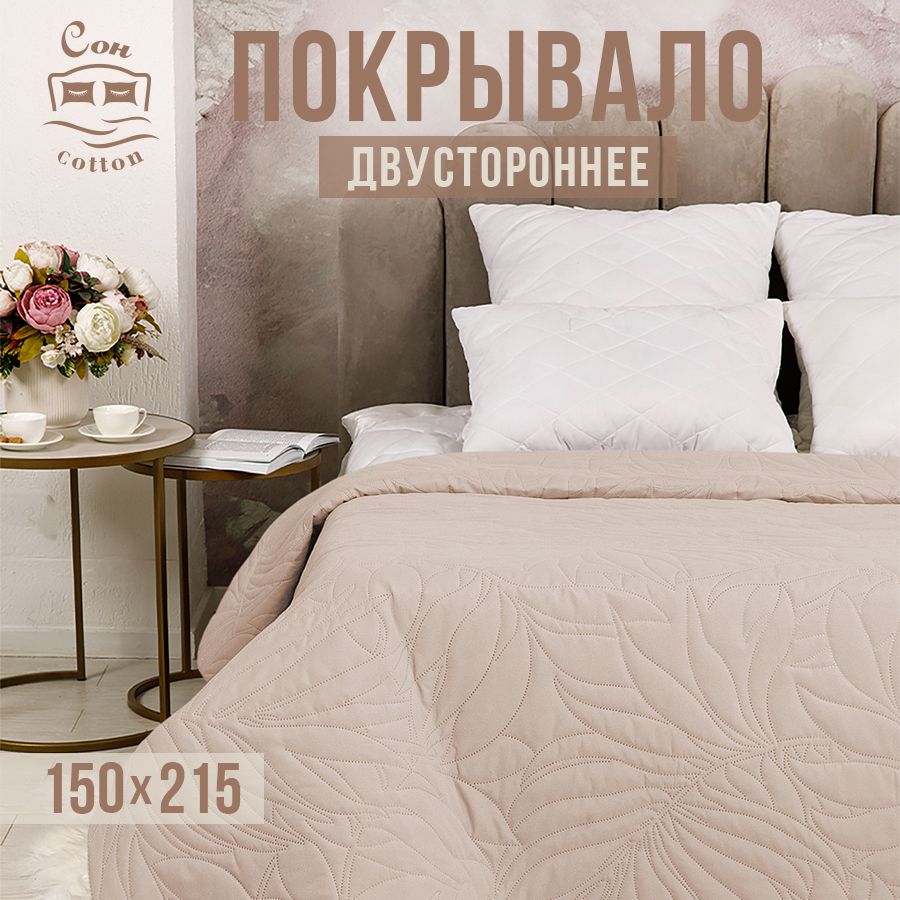 СонcottonПокрывало,Микрофибрасразмерами:215x150см