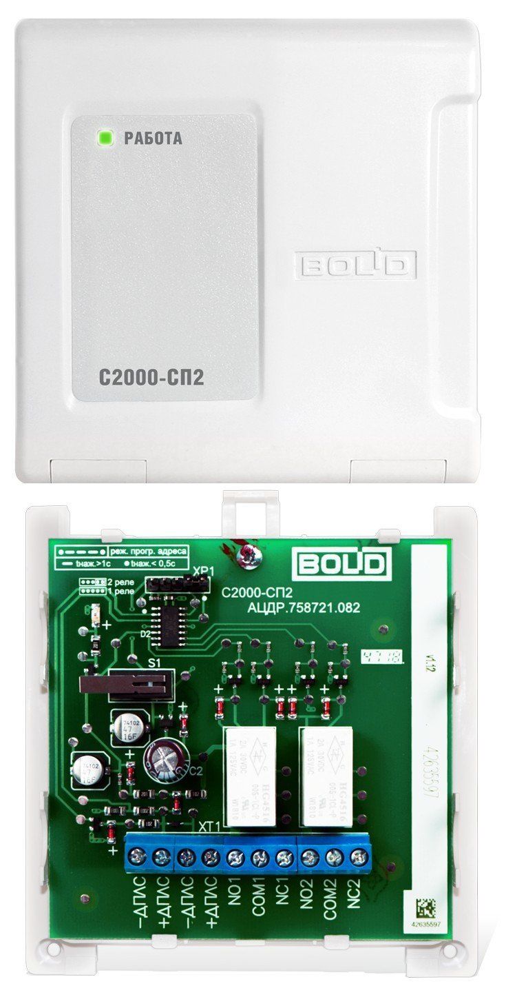 С2000-СП2 исп.03 релейный блок Болид