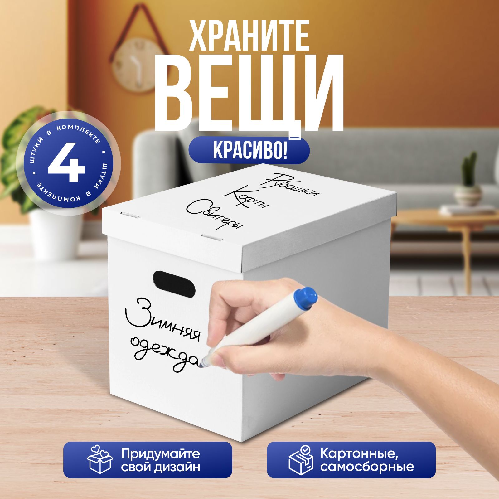 Коробка для хранения Mr.&Mrs.Box, 38 х 28 х 31.5 - купить по выгодной цене  в интернет-магазине OZON (387091426)