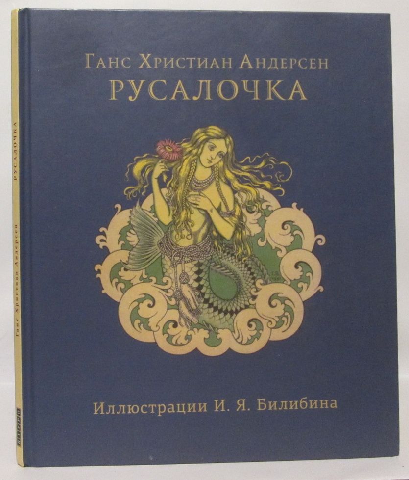 В издательском картонажном переплете, большой формат Одна из самых знаменит...