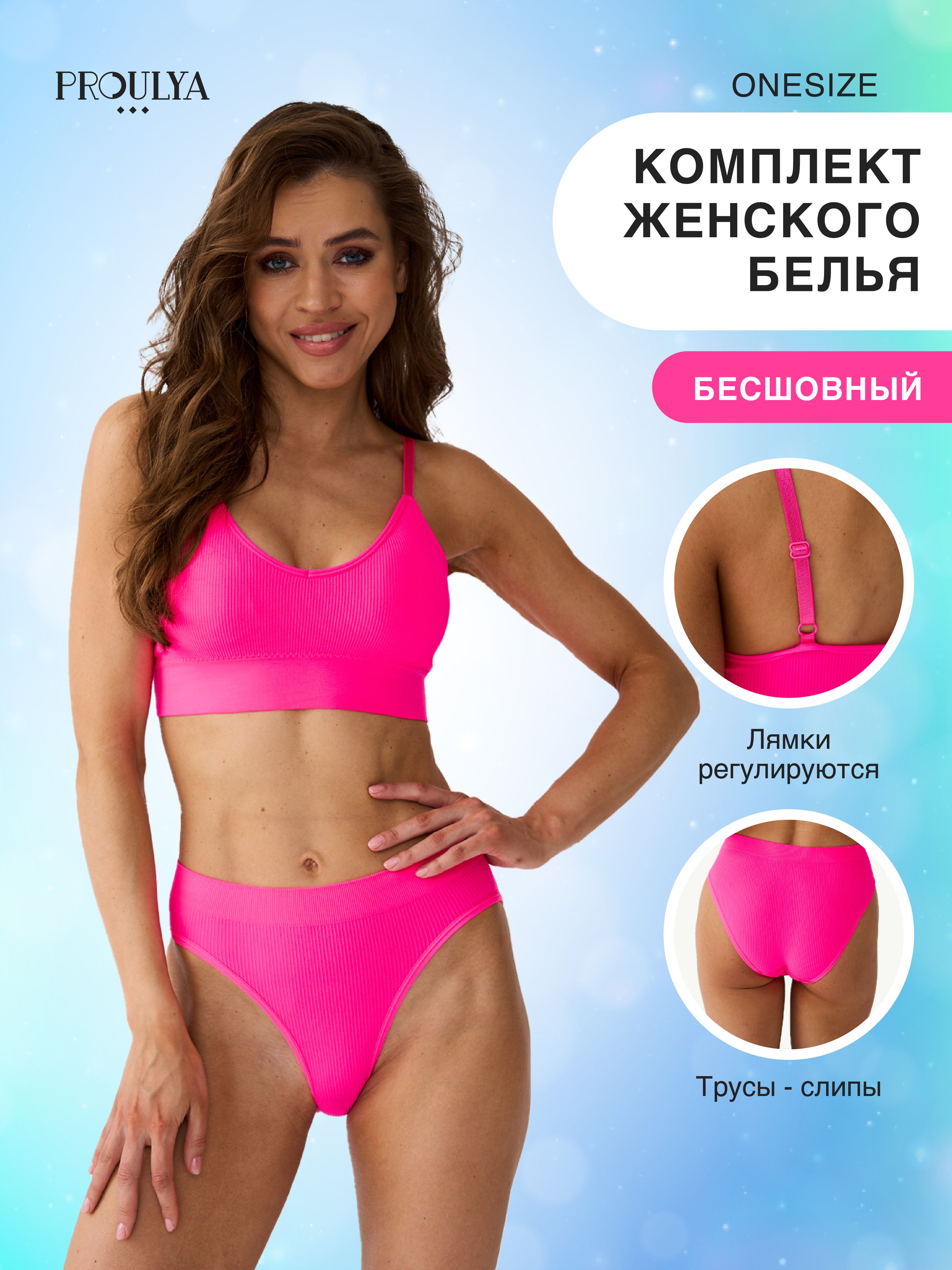Комплект белья PROULYA Нижнее белье купить на OZON по низкой цене (1483623709)