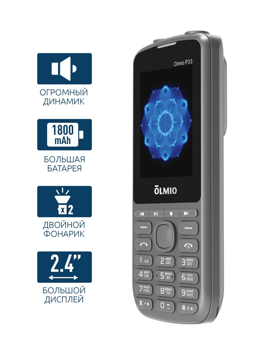 OLMIO/Кнопочныймобильныйтелефон/P33/Cбольшимаккумулятором1800mAhифонариком