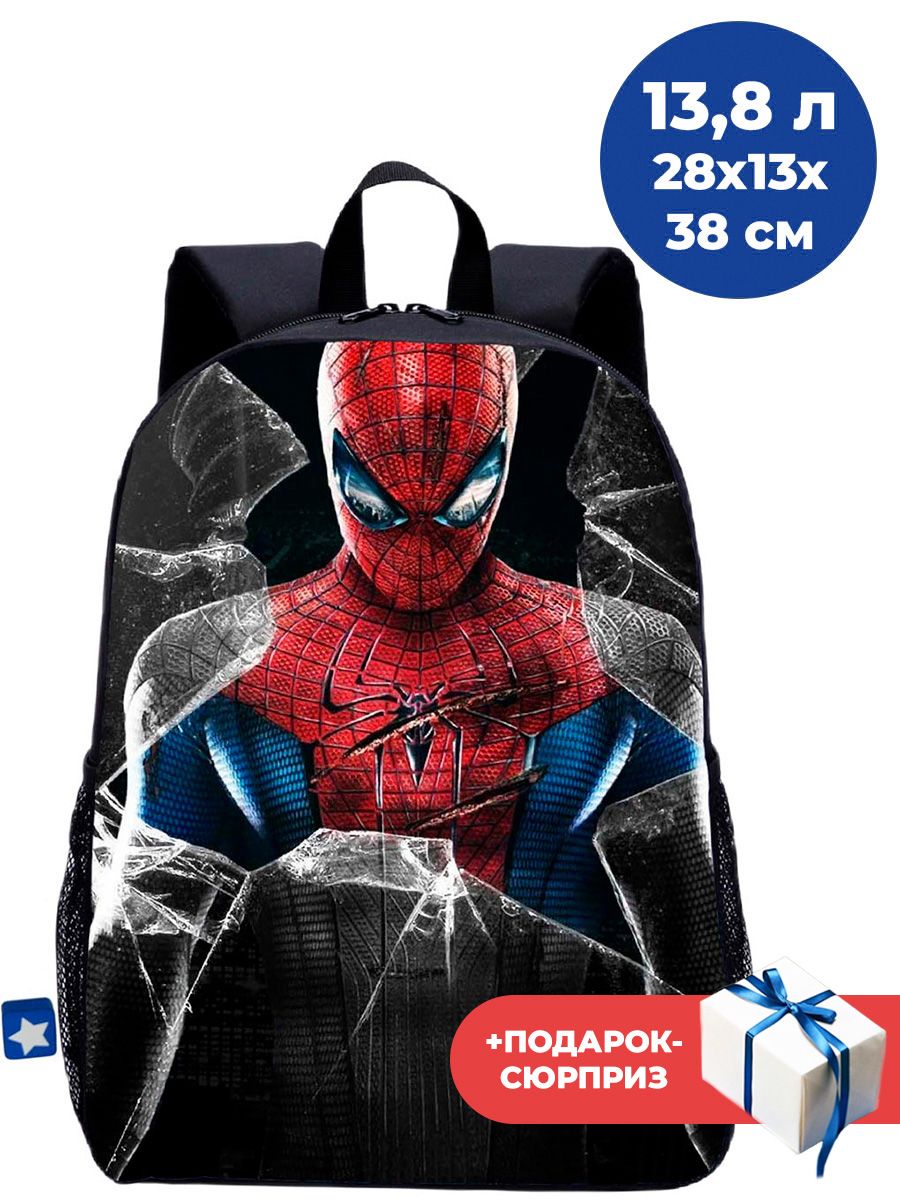 Рюкзак Человек паук + Подарок Spider Man черный 13,8 л 28х13х38 см - купить  с доставкой по выгодным ценам в интернет-магазине OZON (712840337)