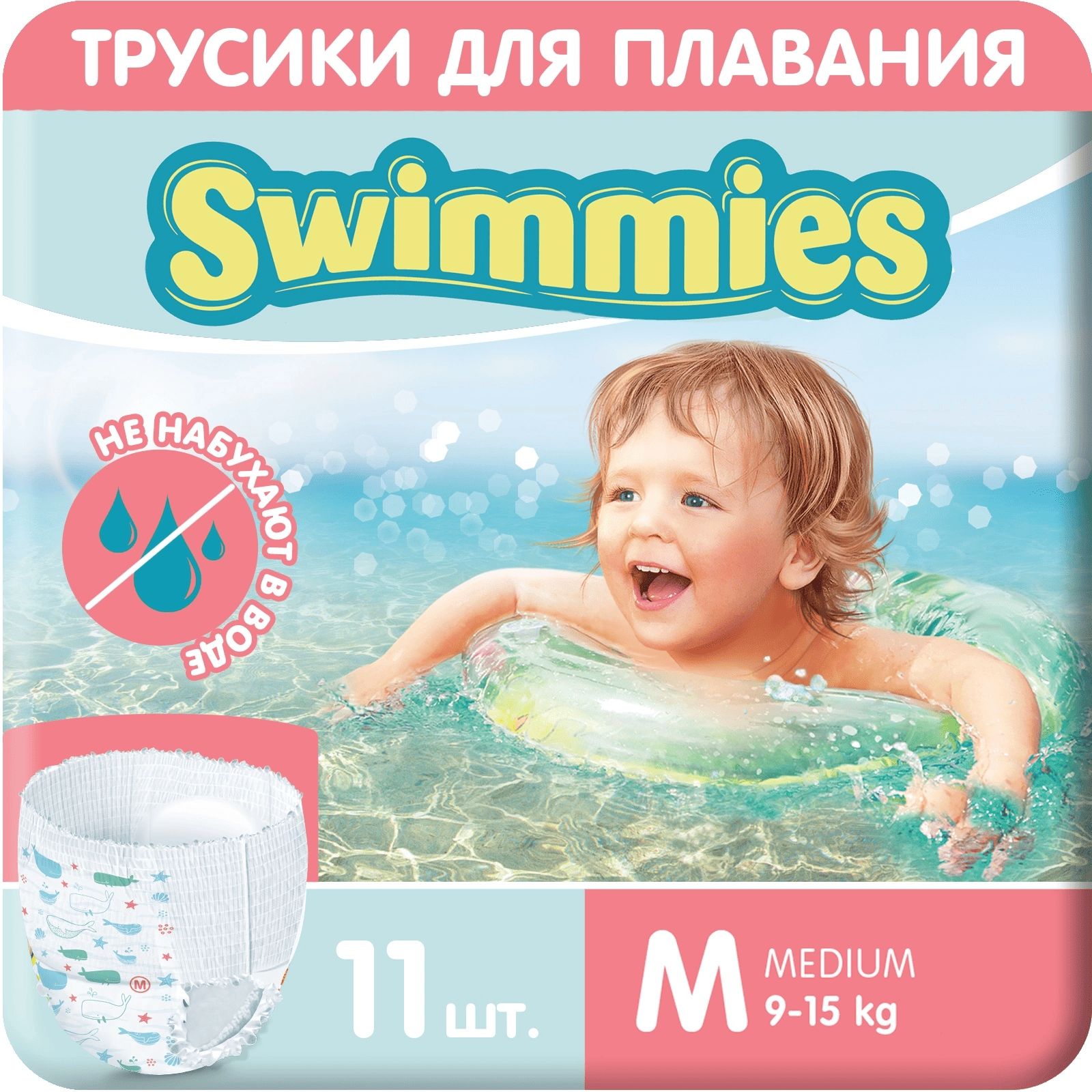 Трусики для...