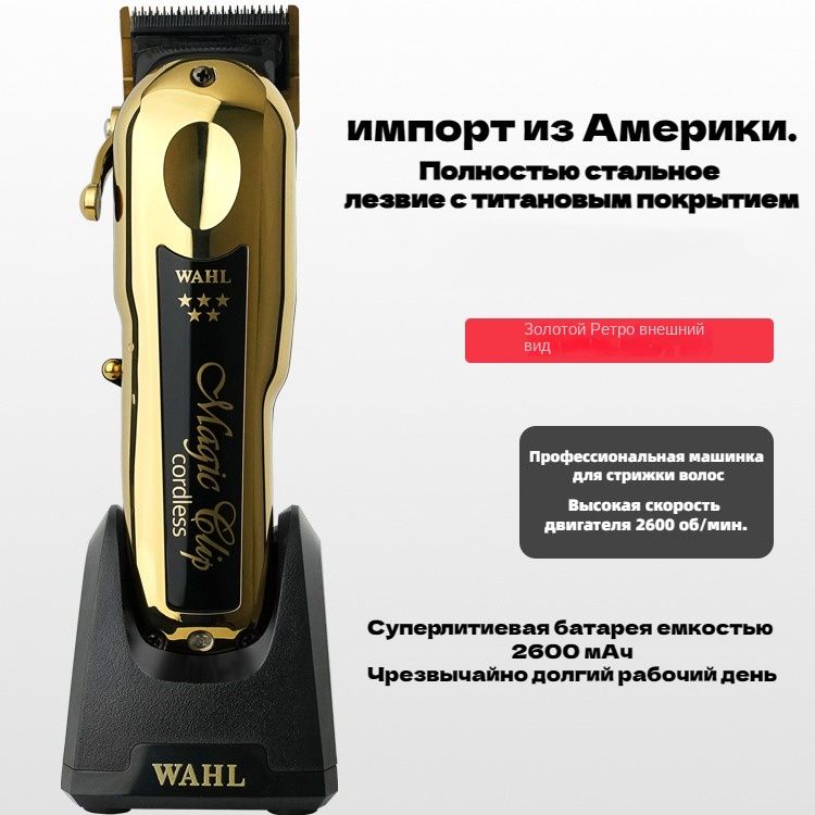 Wahl Набор для стрижки 8148-5612, золотой